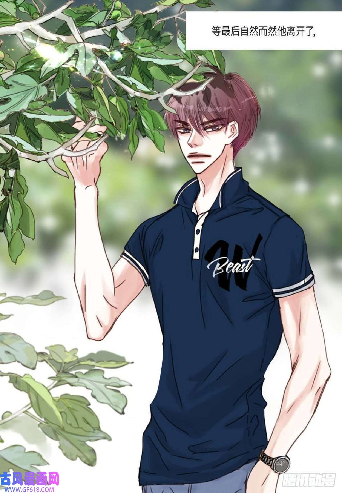 日常多情事013.暑假