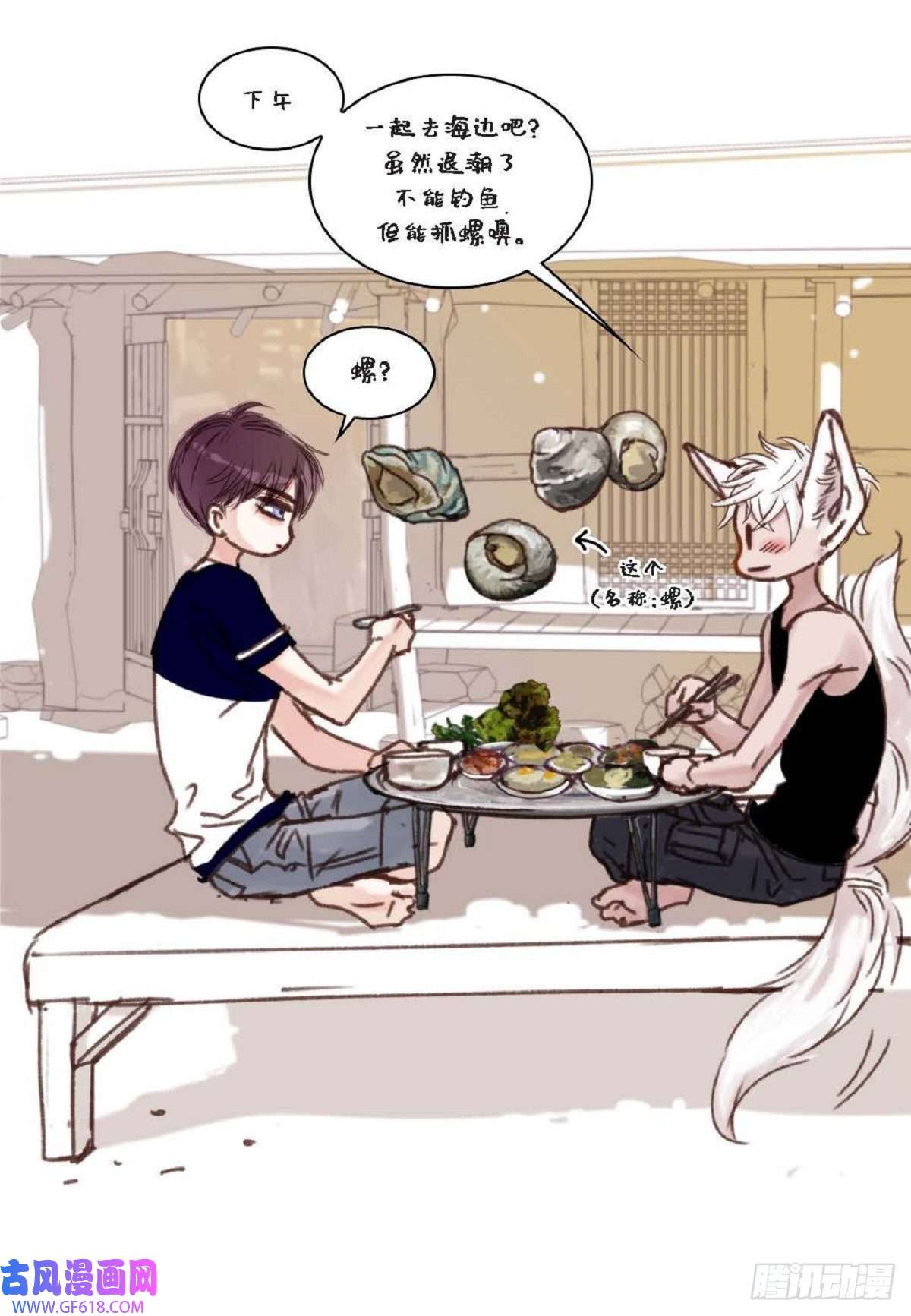 日常多情事015.原来真的是我啊？