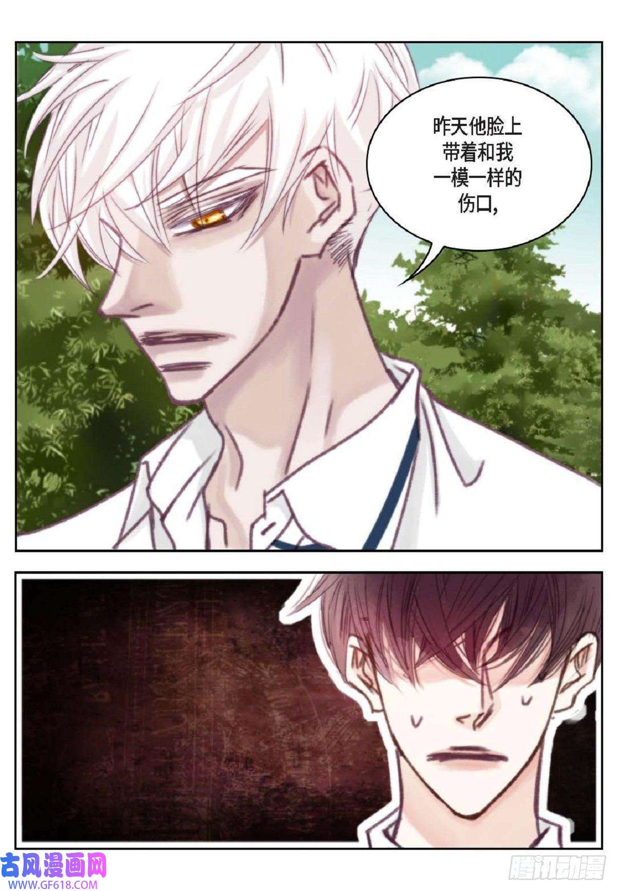 日常多情事020.到此为止吧