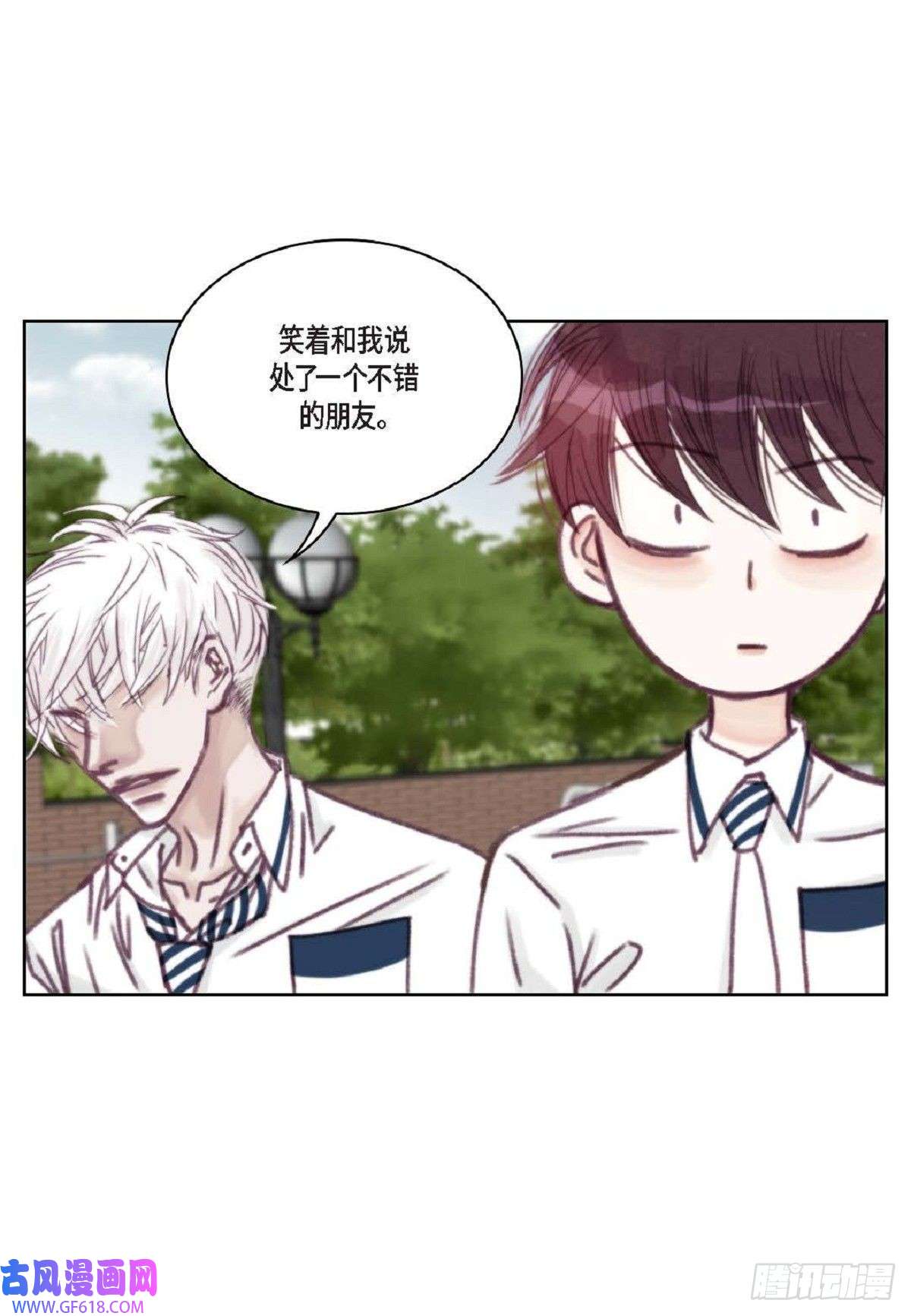 日常多情事020.到此为止吧