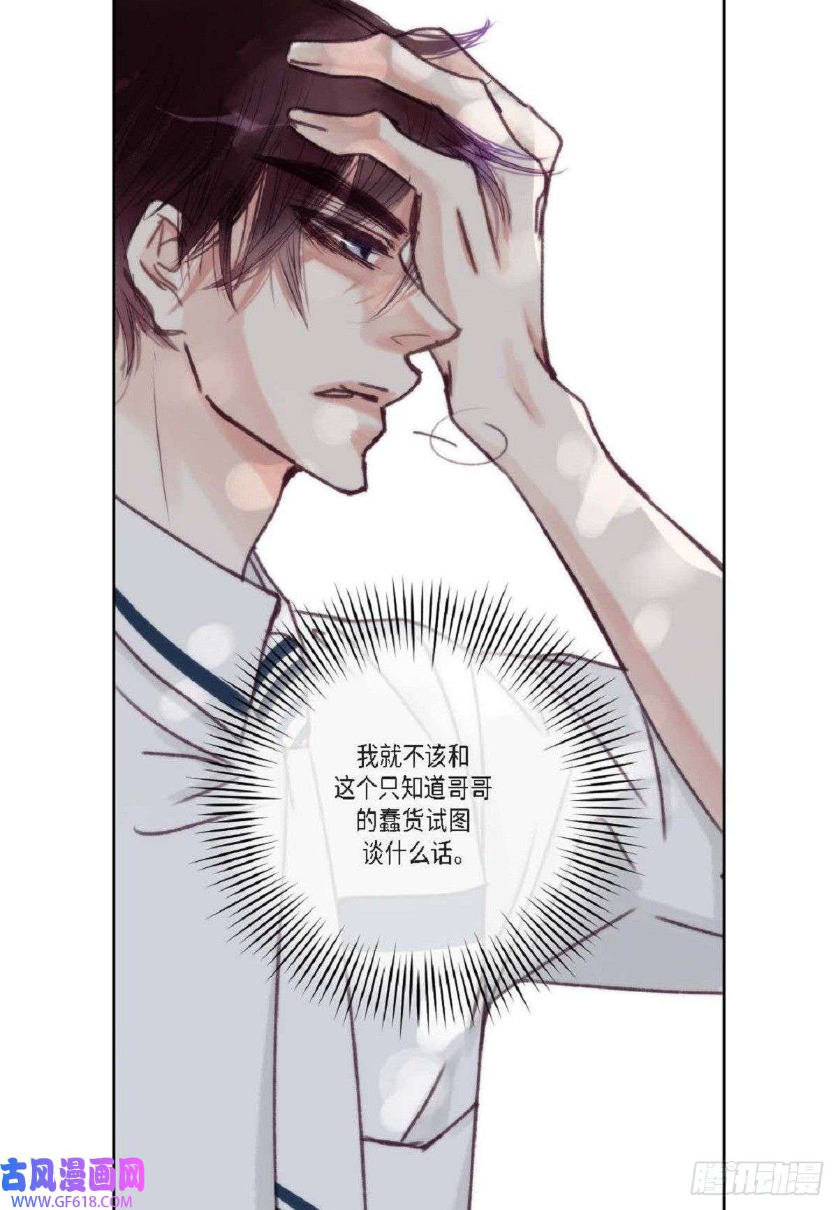 日常多情事020.到此为止吧