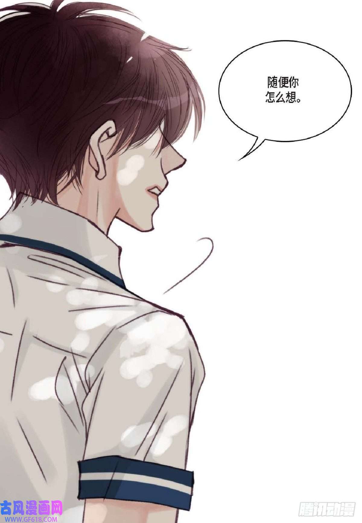 日常多情事020.到此为止吧