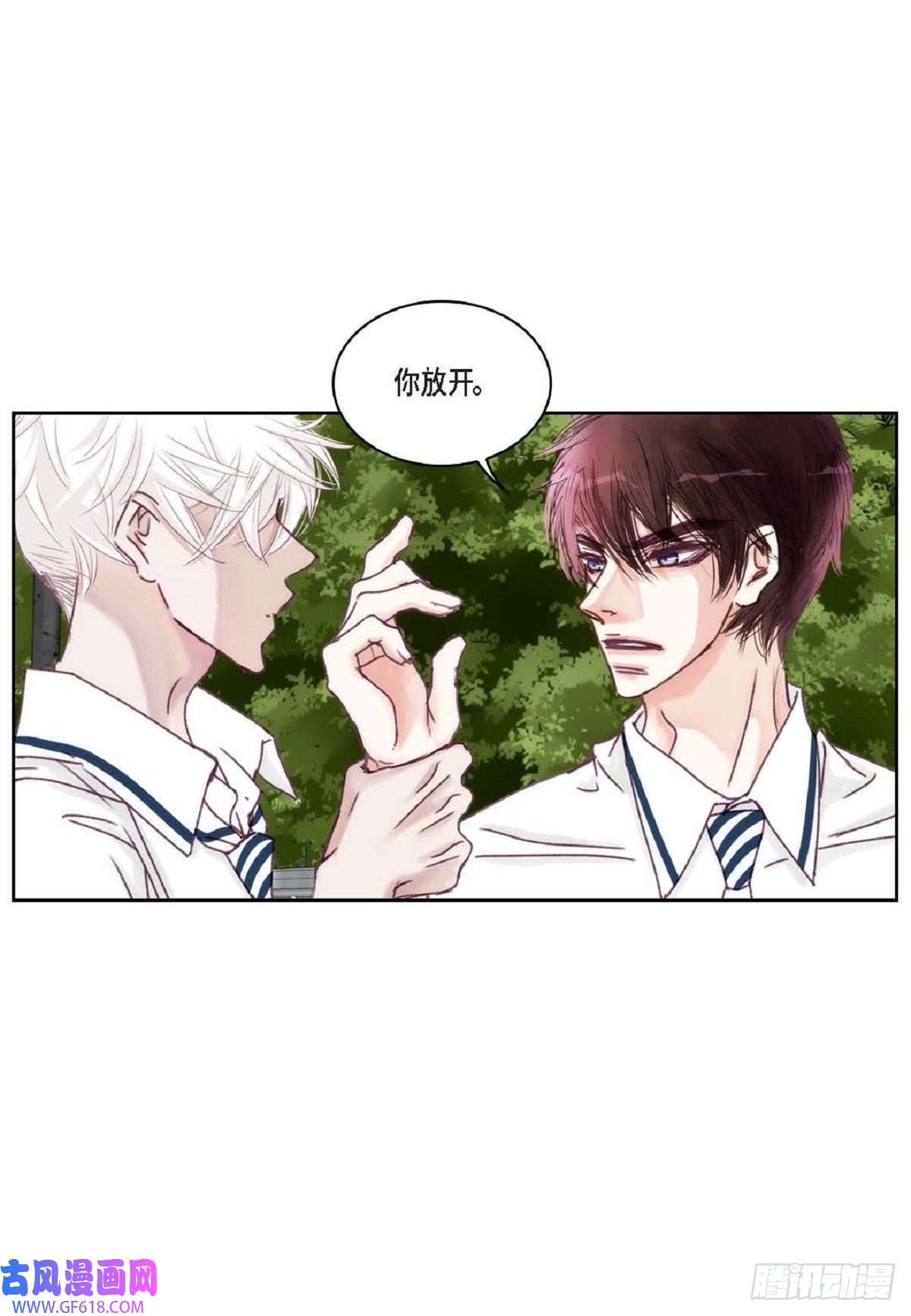日常多情事020.到此为止吧