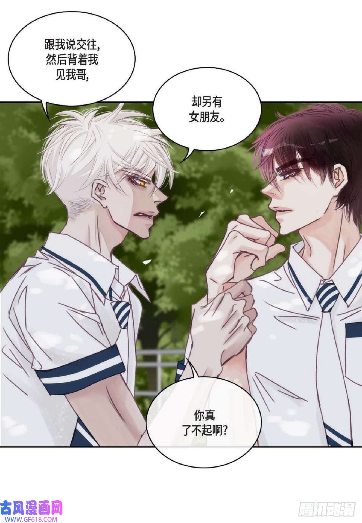 日常多情事020.到此为止吧