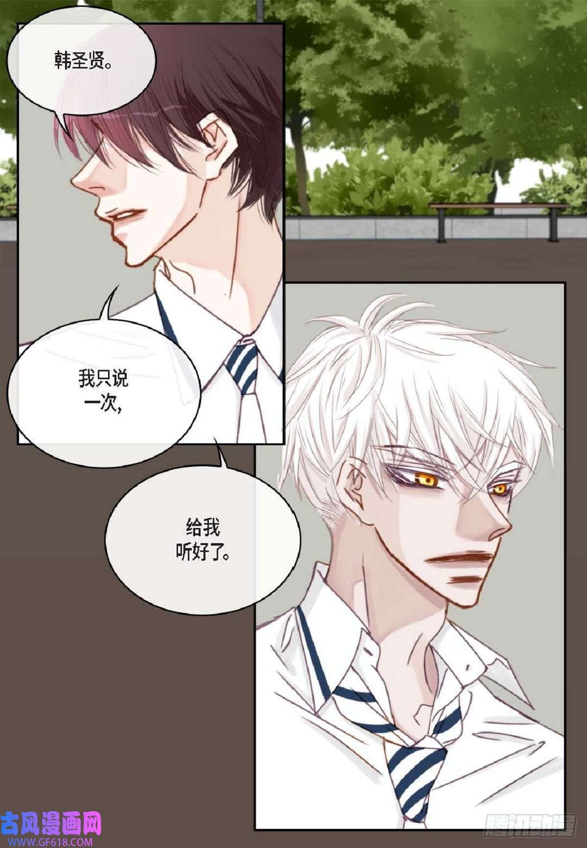 日常多情事020.到此为止吧