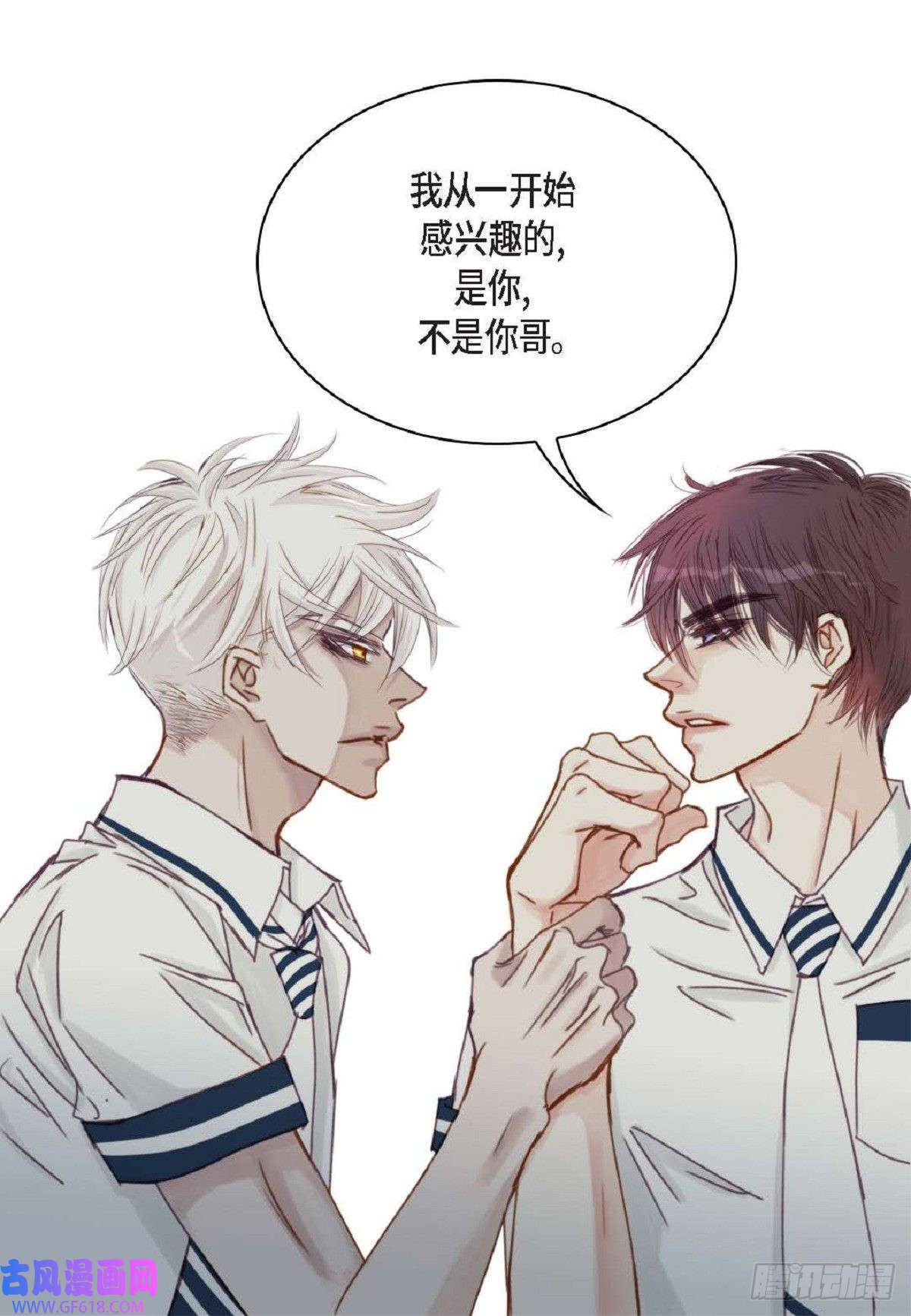 日常多情事020.到此为止吧