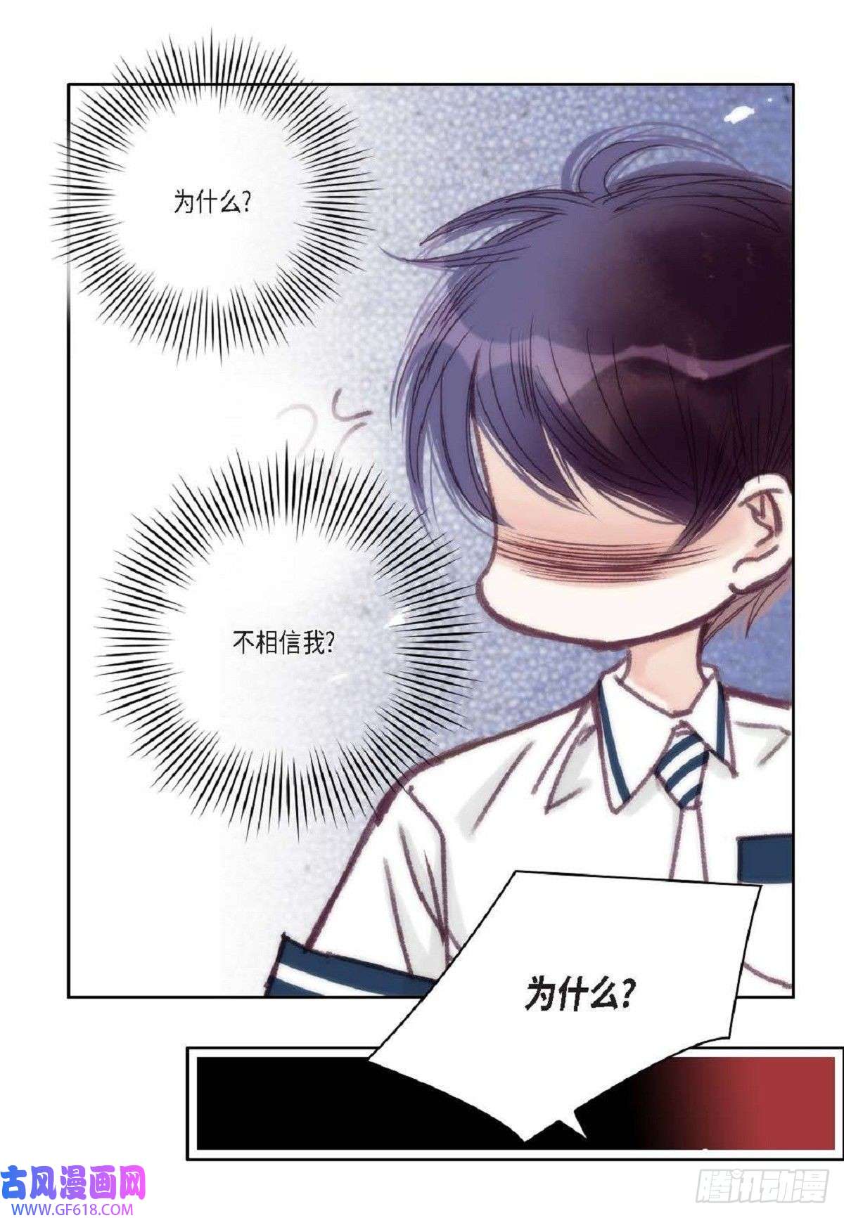 日常多情事020.到此为止吧