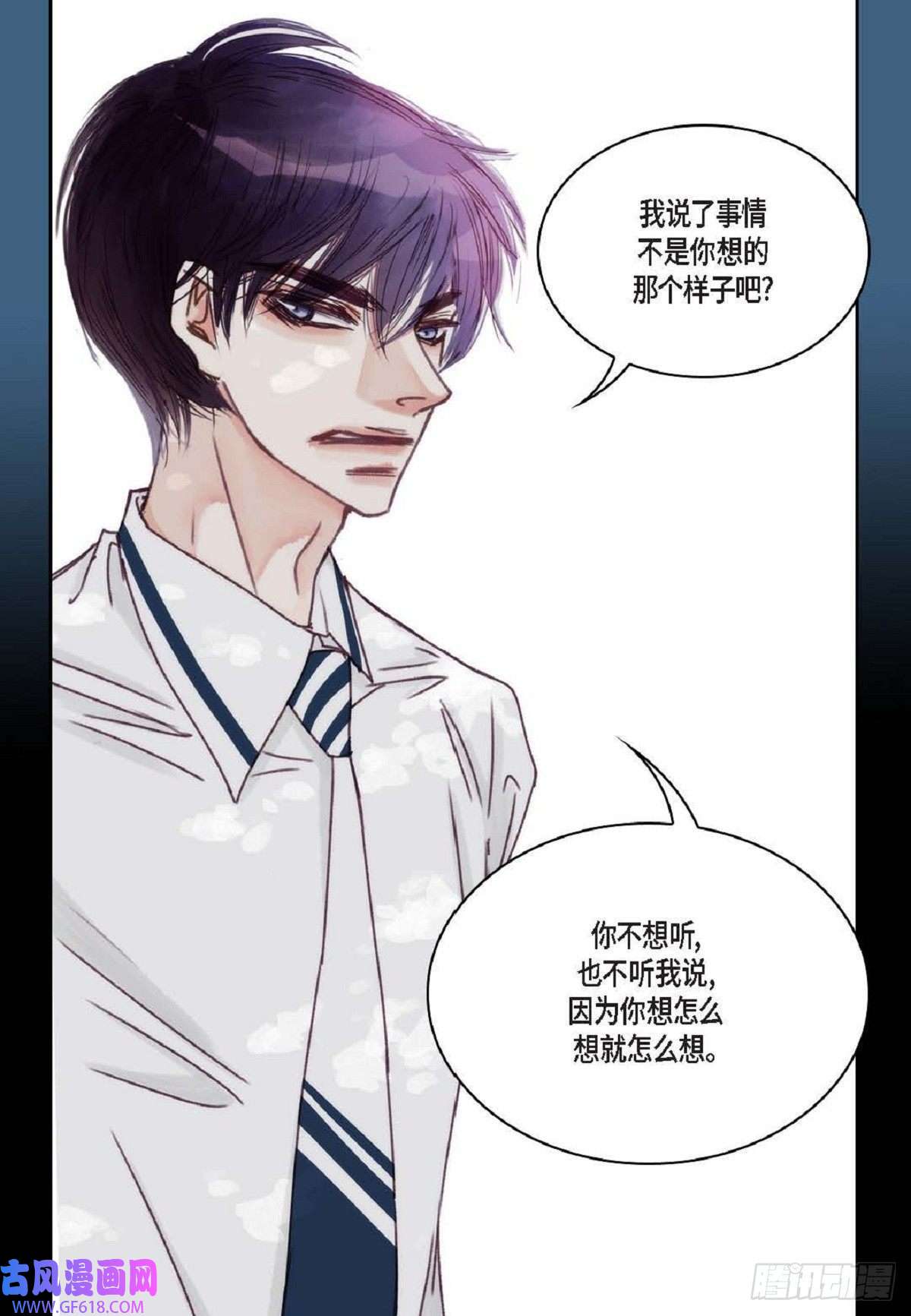 日常多情事020.到此为止吧