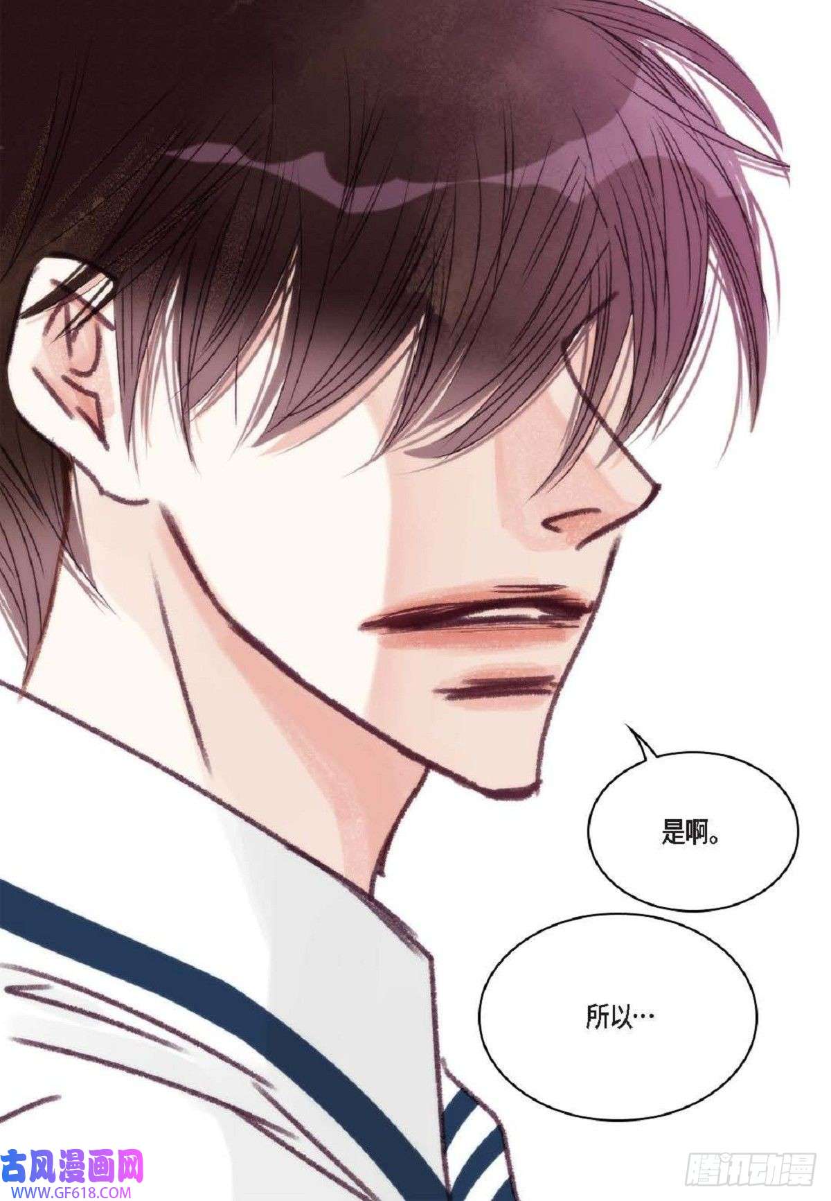 日常多情事020.到此为止吧