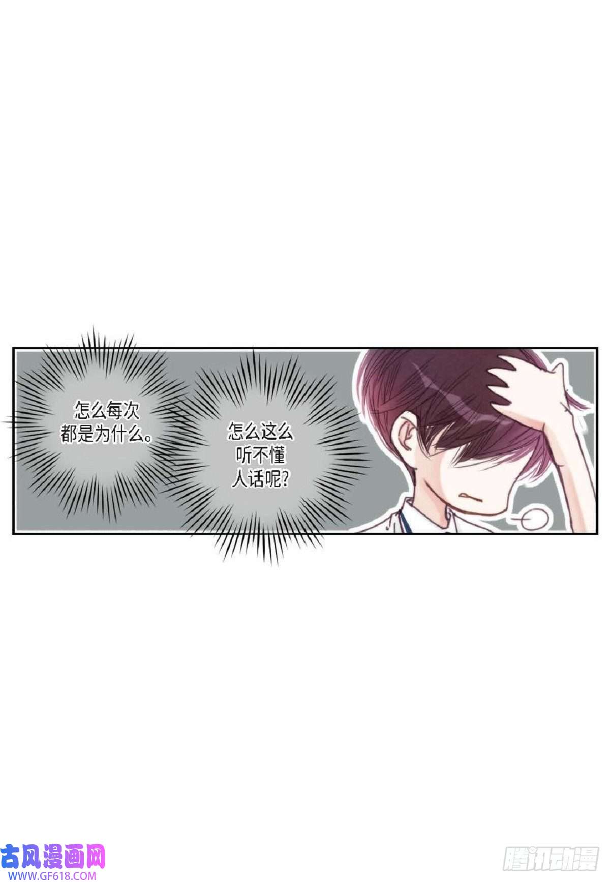 日常多情事020.到此为止吧