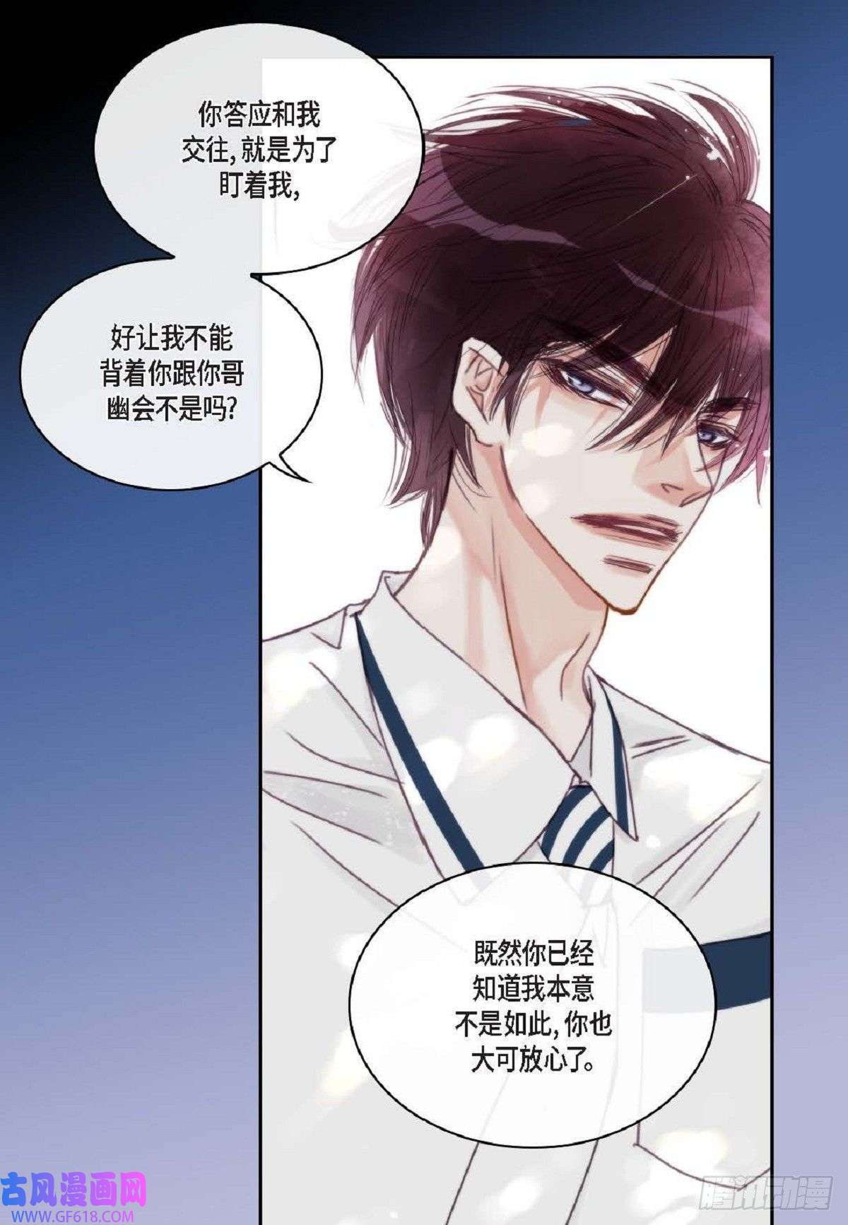 日常多情事020.到此为止吧