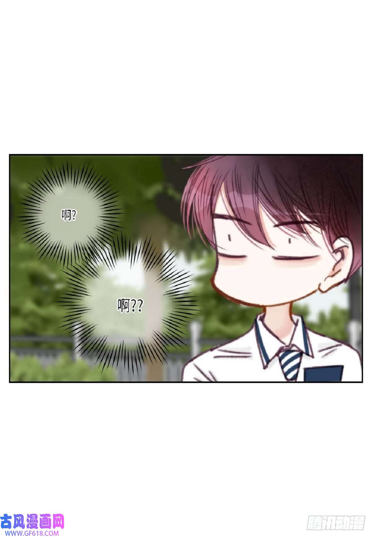 日常多情事020.到此为止吧