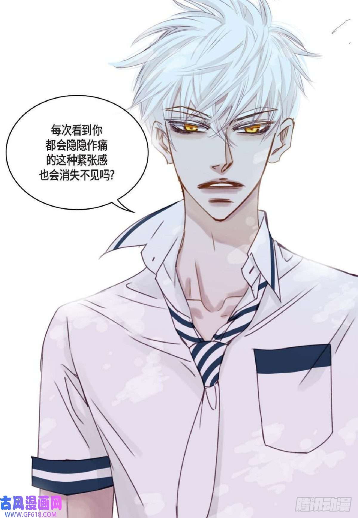 日常多情事020.到此为止吧
