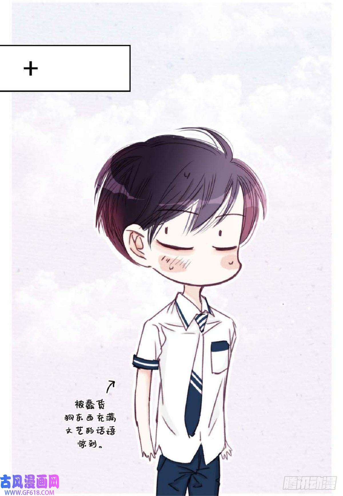 日常多情事020.到此为止吧