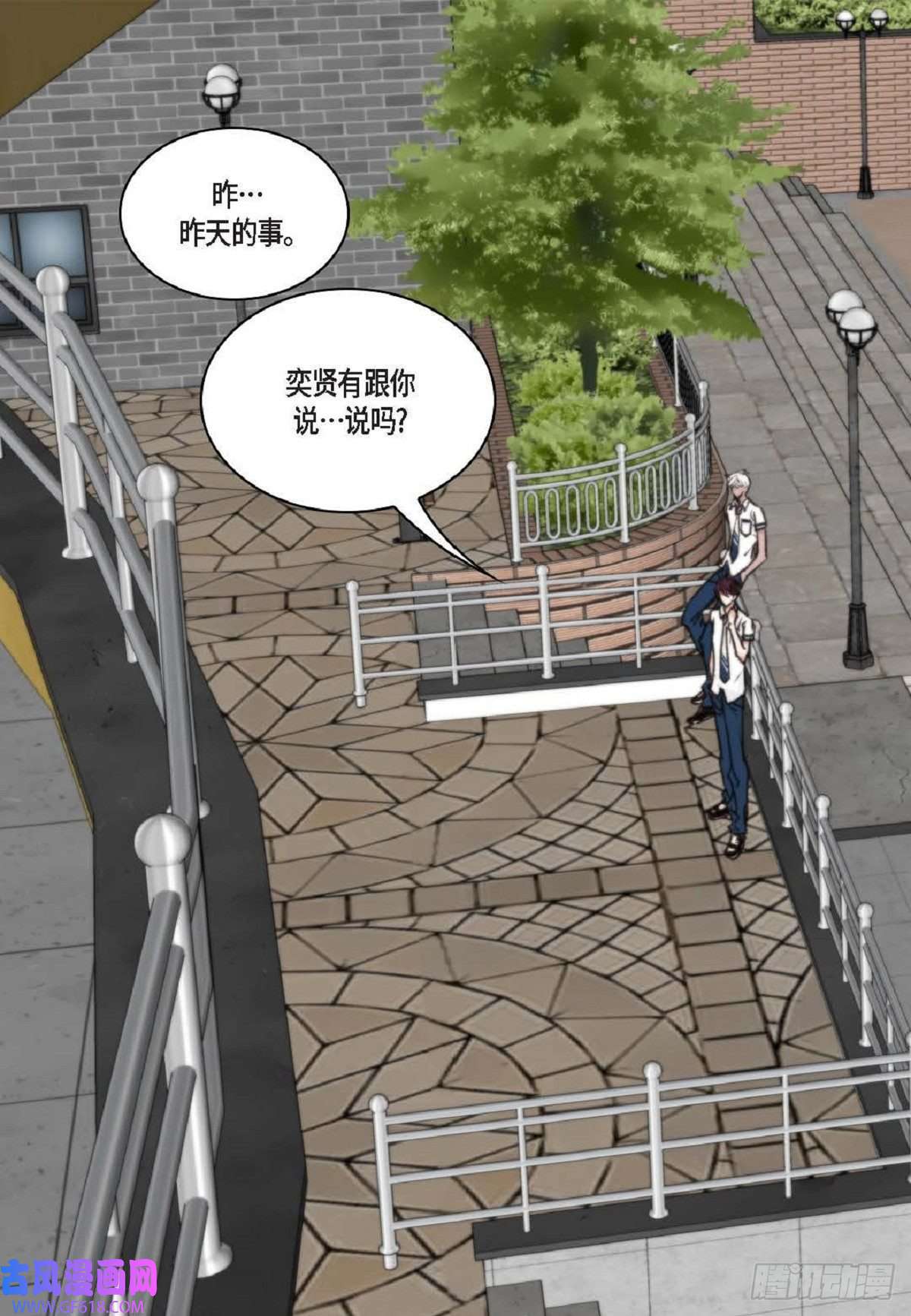 日常多情事020.到此为止吧