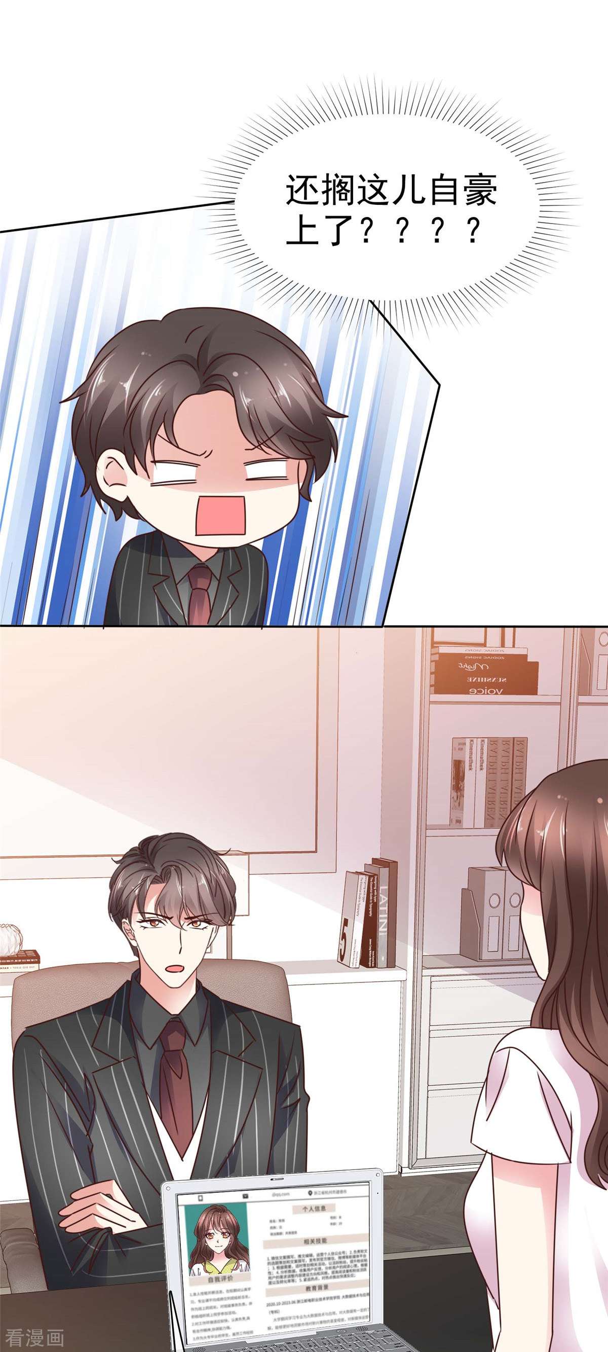 疯批傅总美艳妻6话