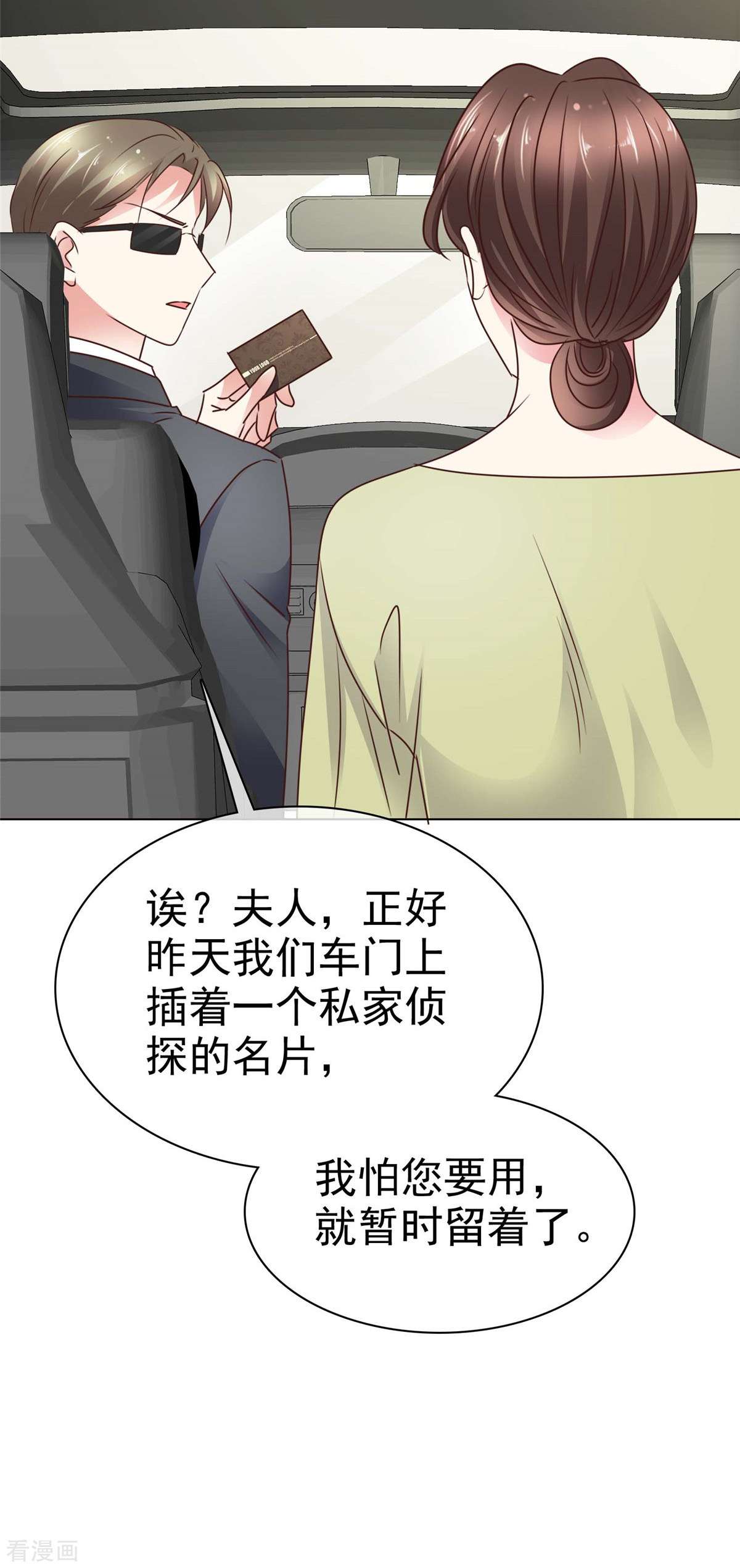 疯批傅总美艳妻6话