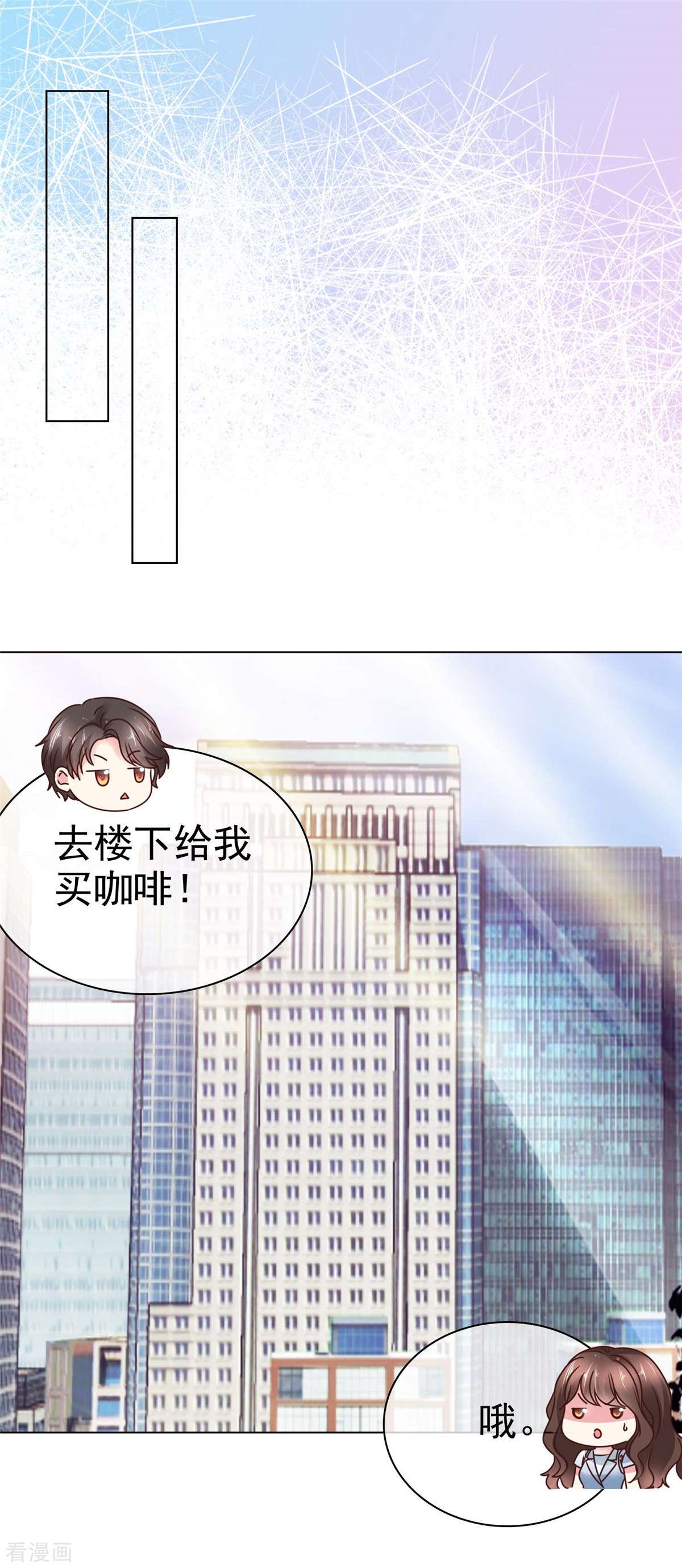 疯批傅总美艳妻7话