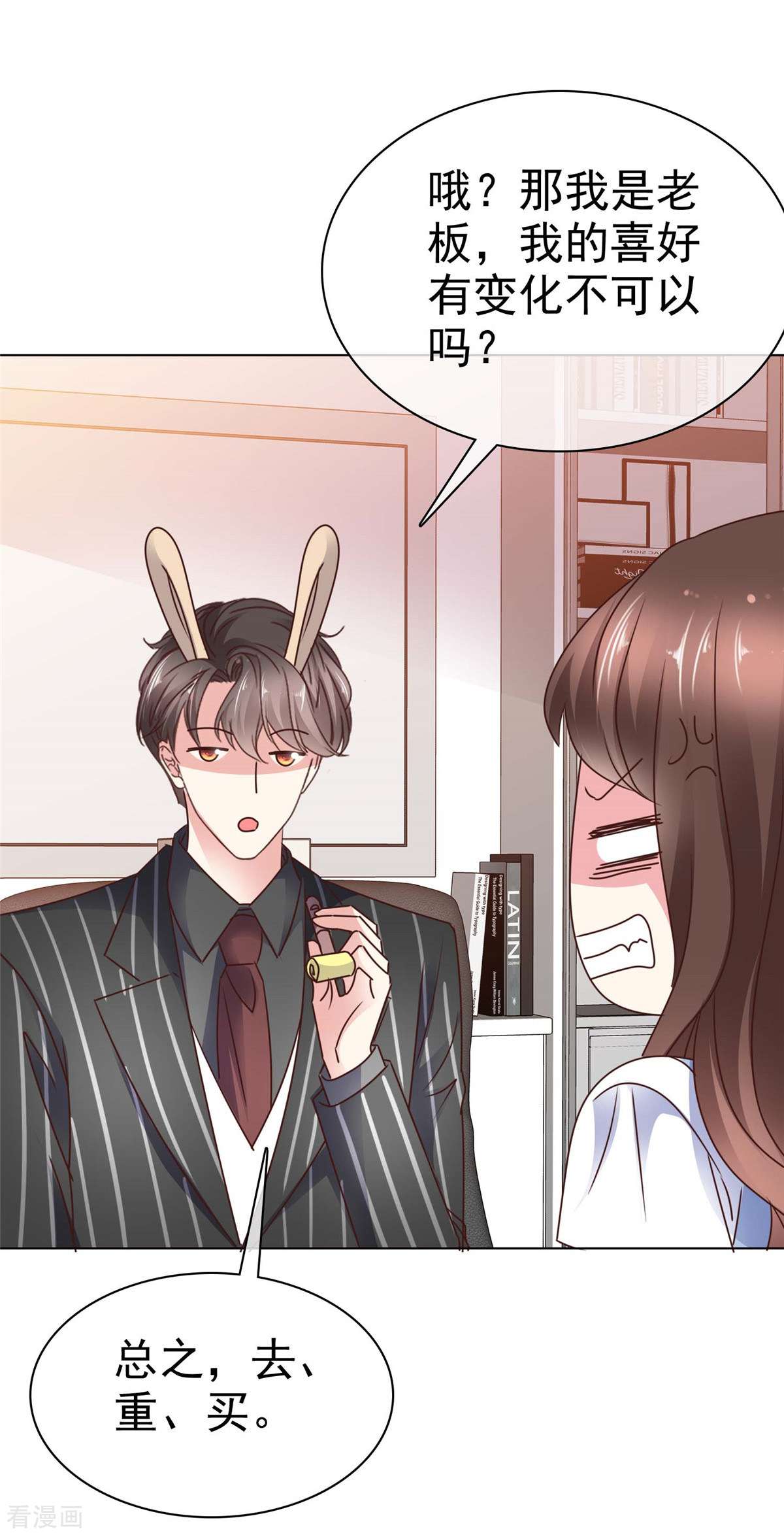 疯批傅总美艳妻7话