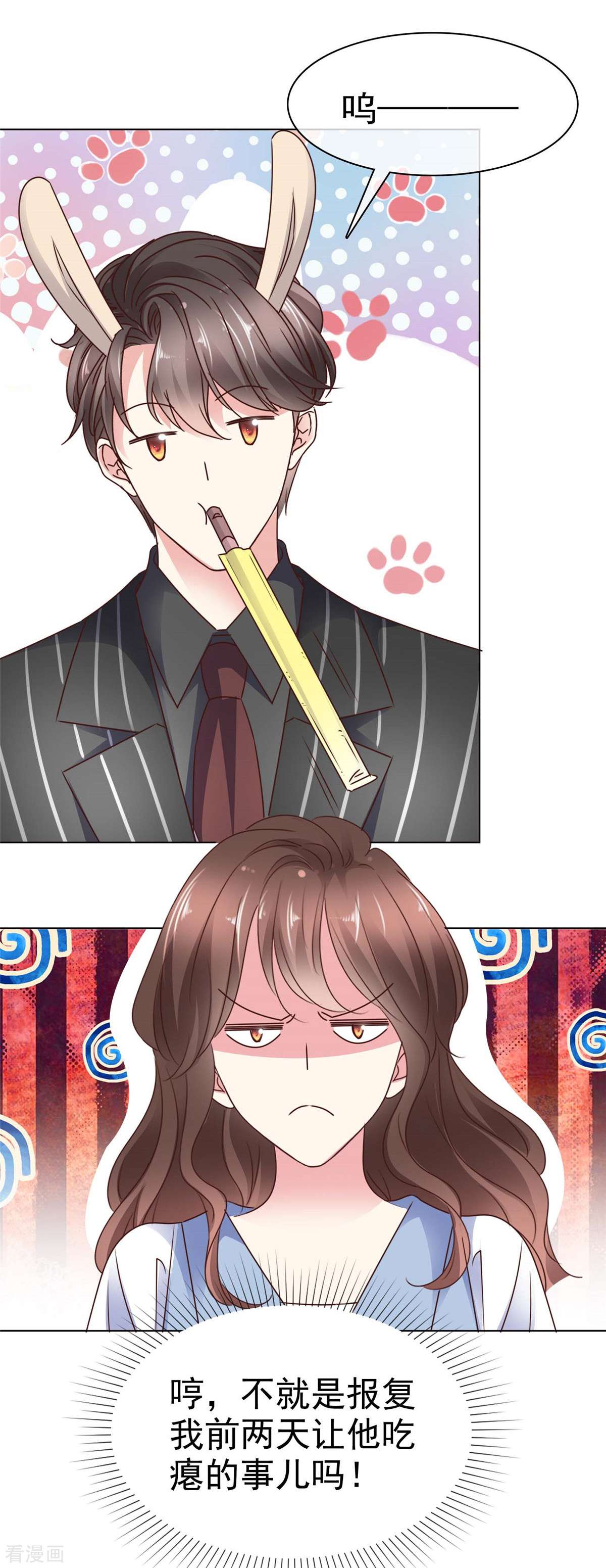 疯批傅总美艳妻7话