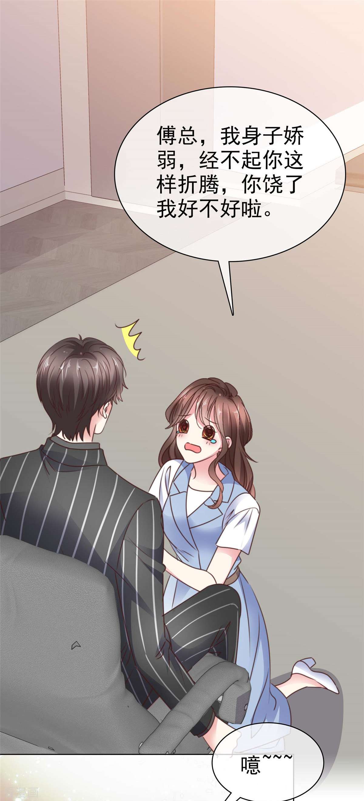 疯批傅总美艳妻7话