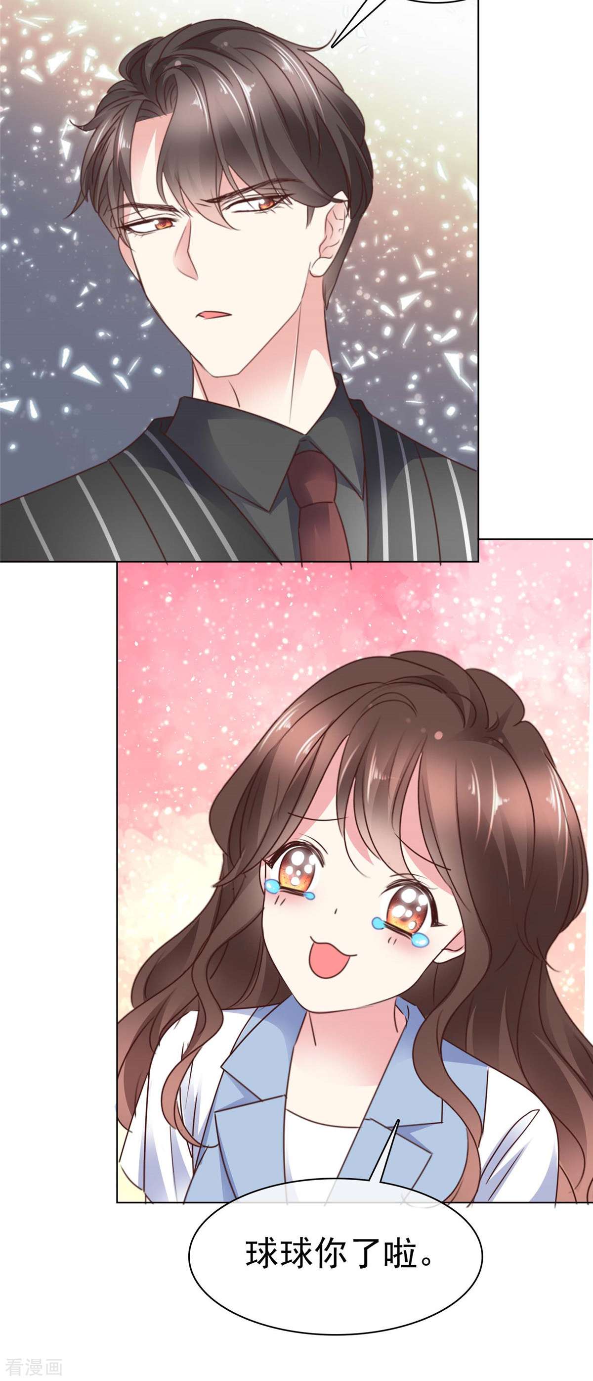 疯批傅总美艳妻7话