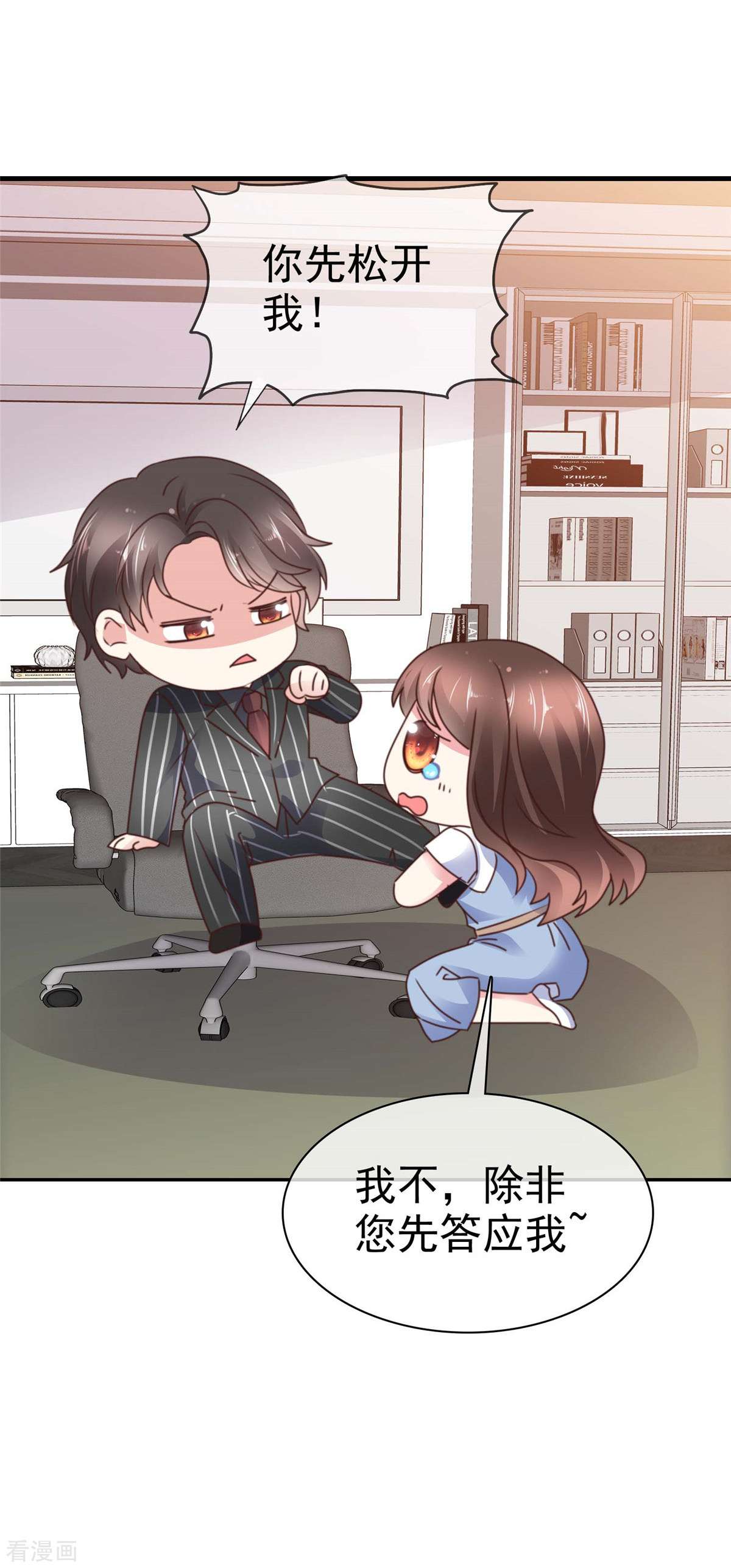 疯批傅总美艳妻7话