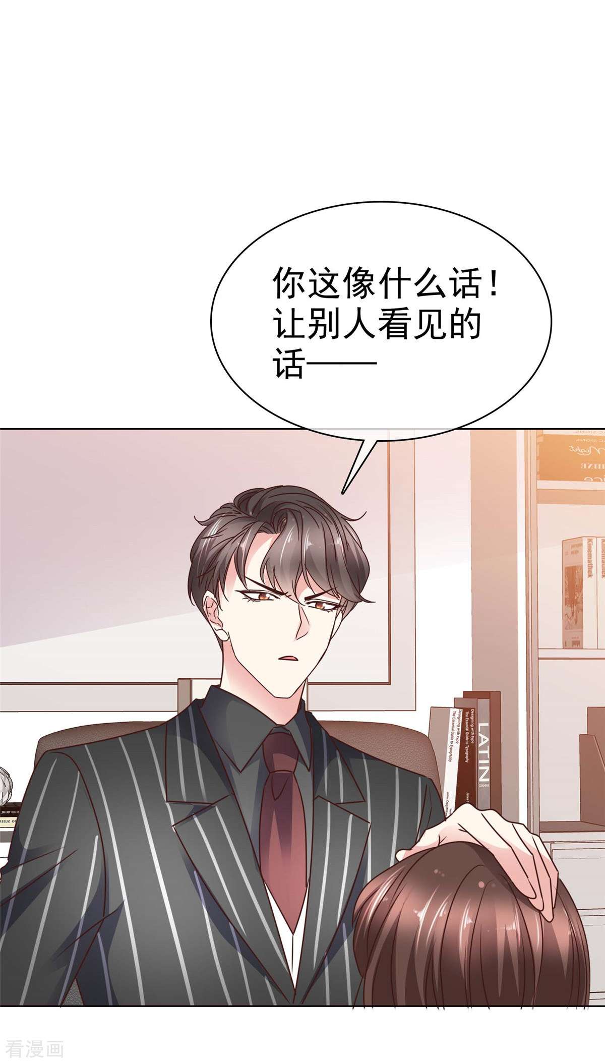 疯批傅总美艳妻7话