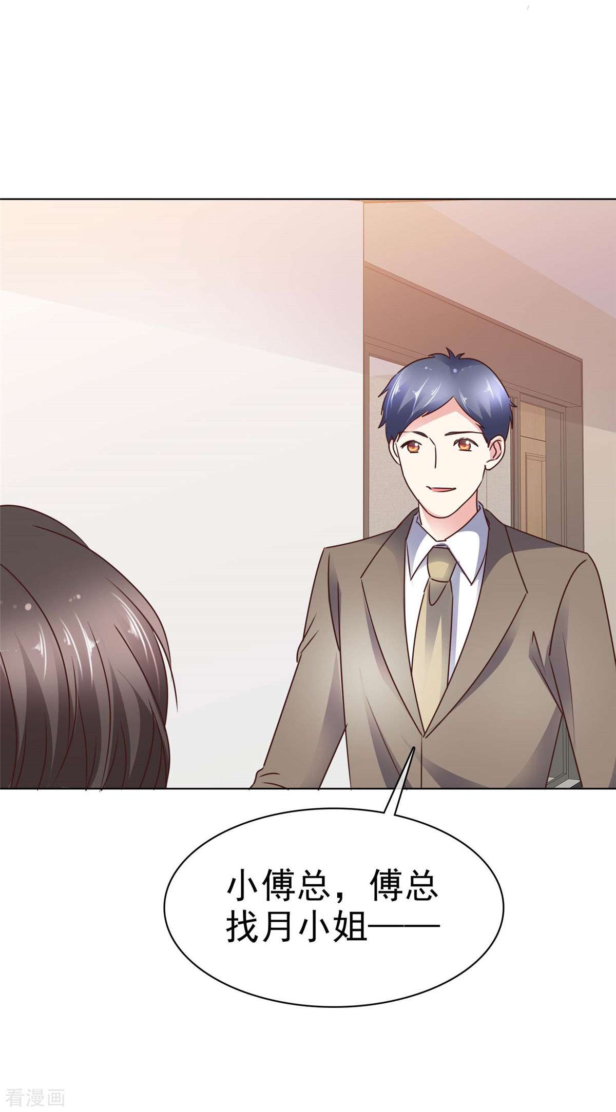 疯批傅总美艳妻7话