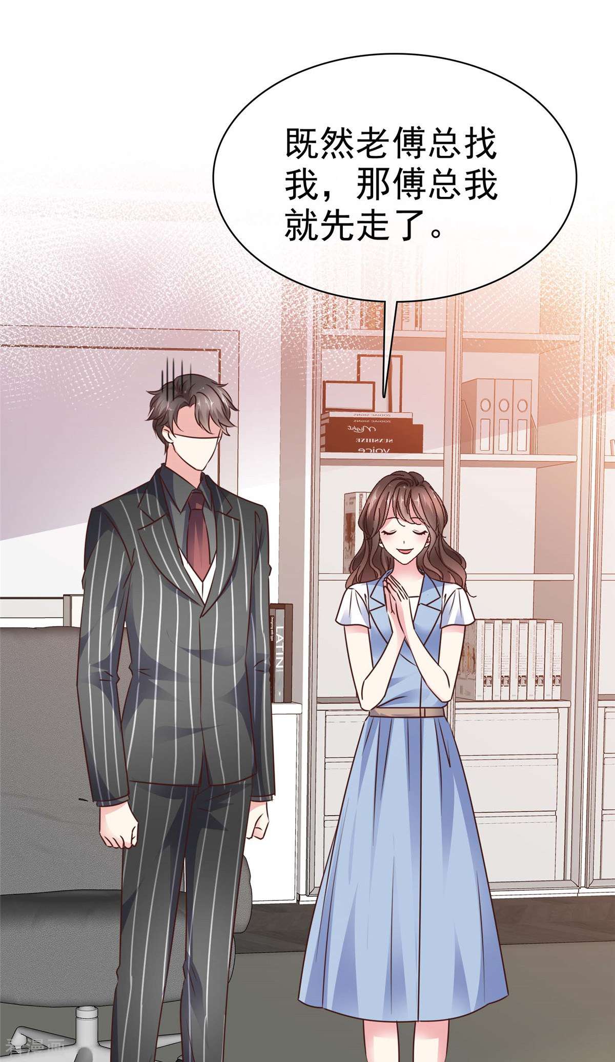 疯批傅总美艳妻7话