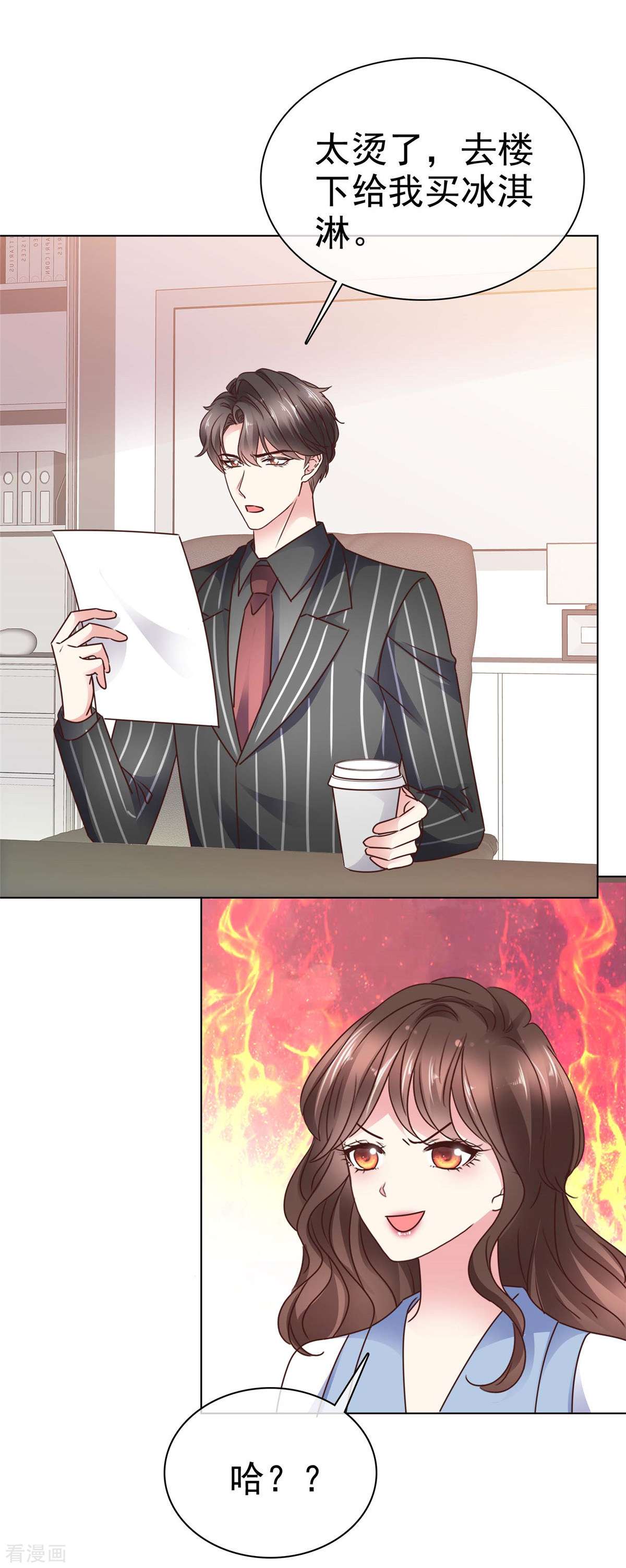 疯批傅总美艳妻7话