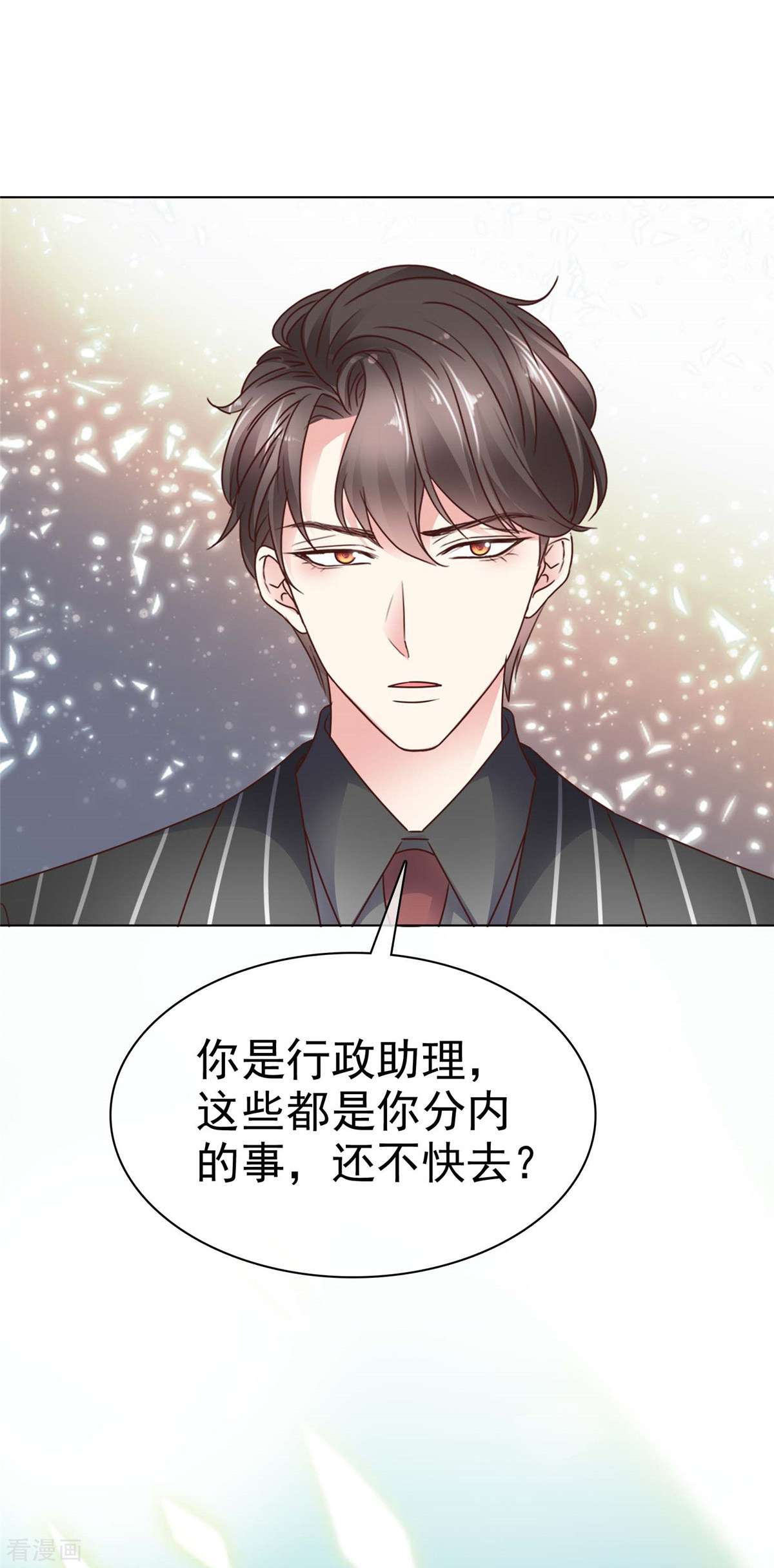 疯批傅总美艳妻7话