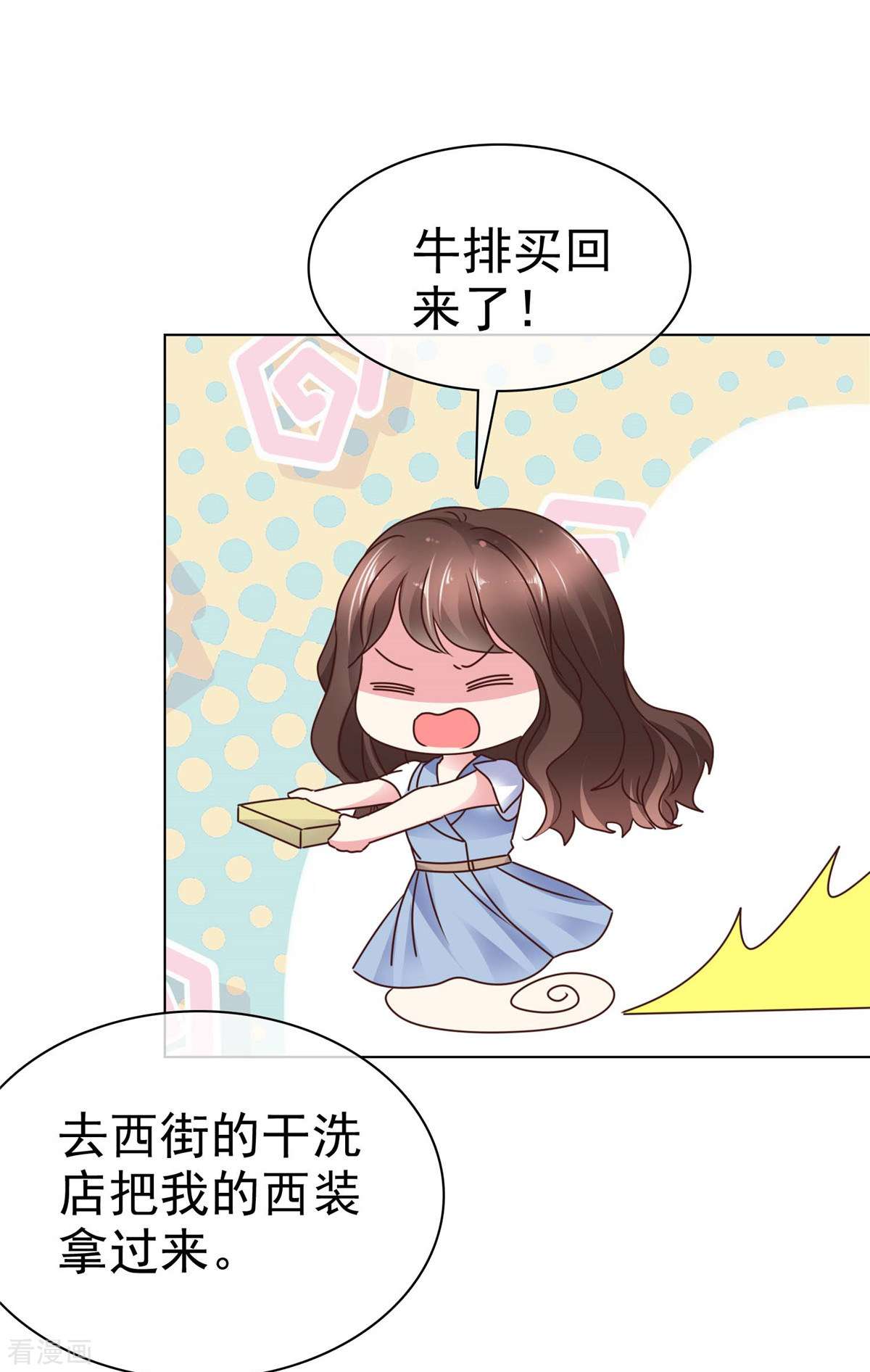 疯批傅总美艳妻7话