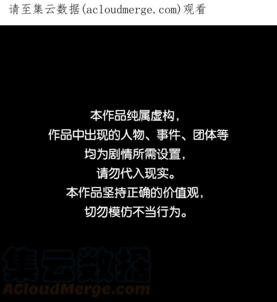 Hero Killer6话