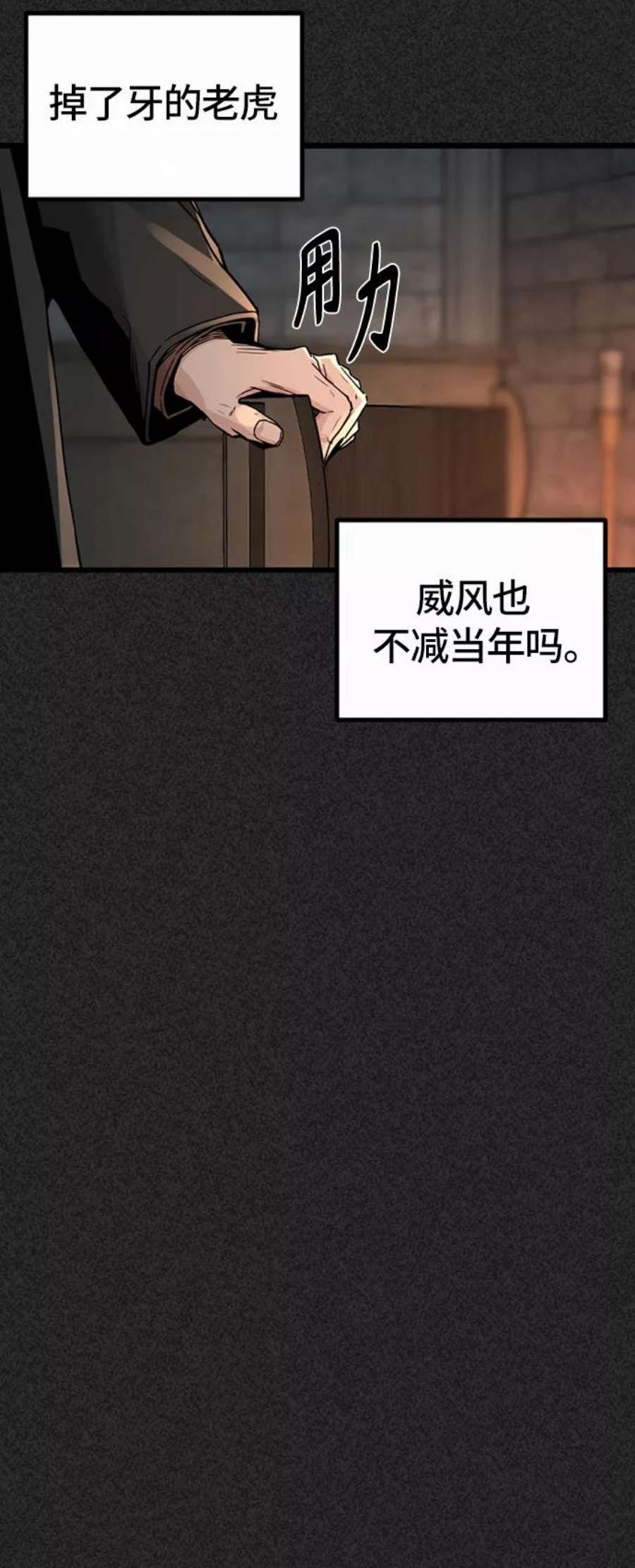 Hero Killer6话