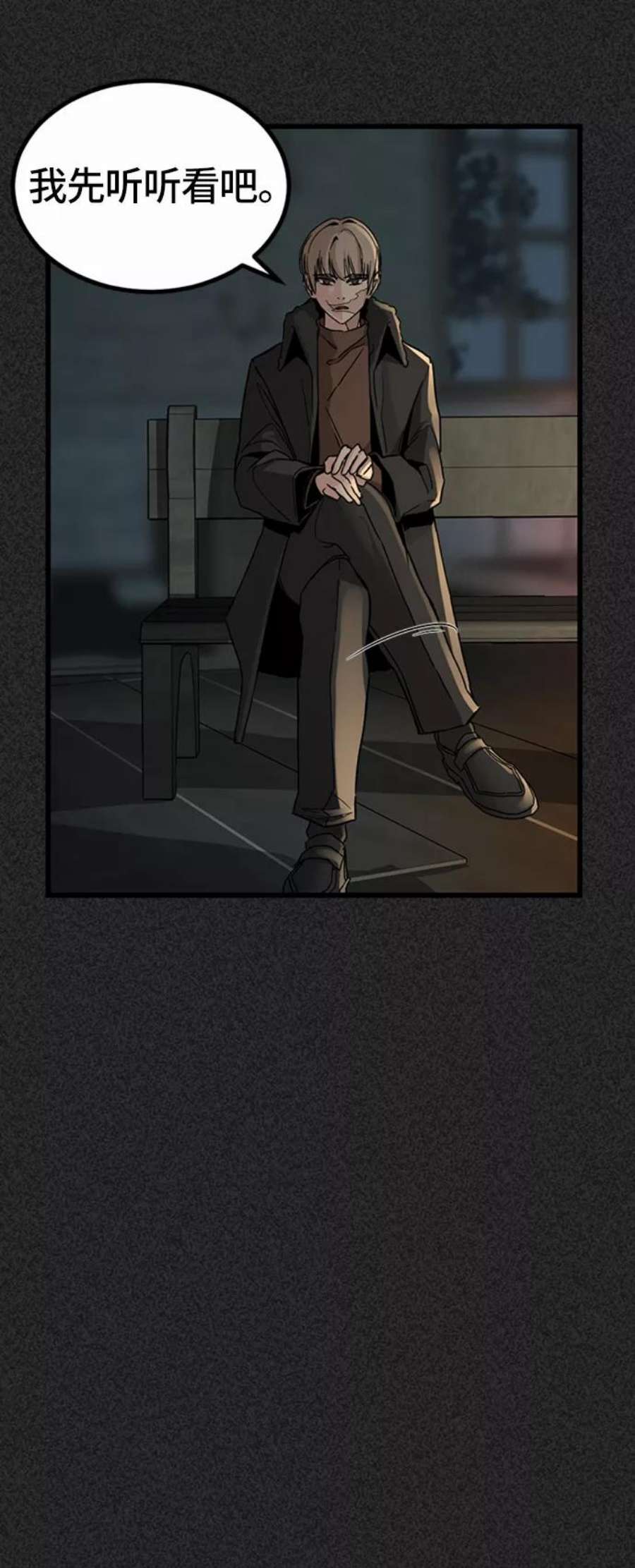 Hero Killer6话