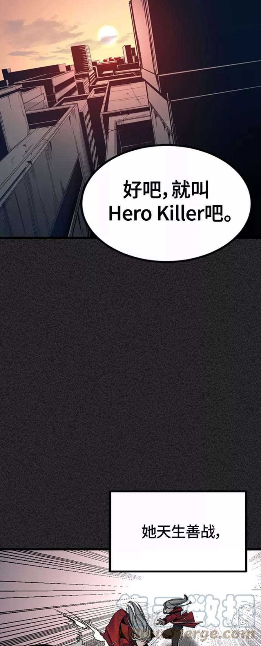 Hero Killer6话