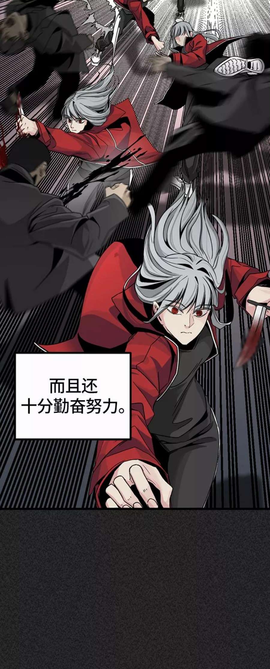 Hero Killer6话