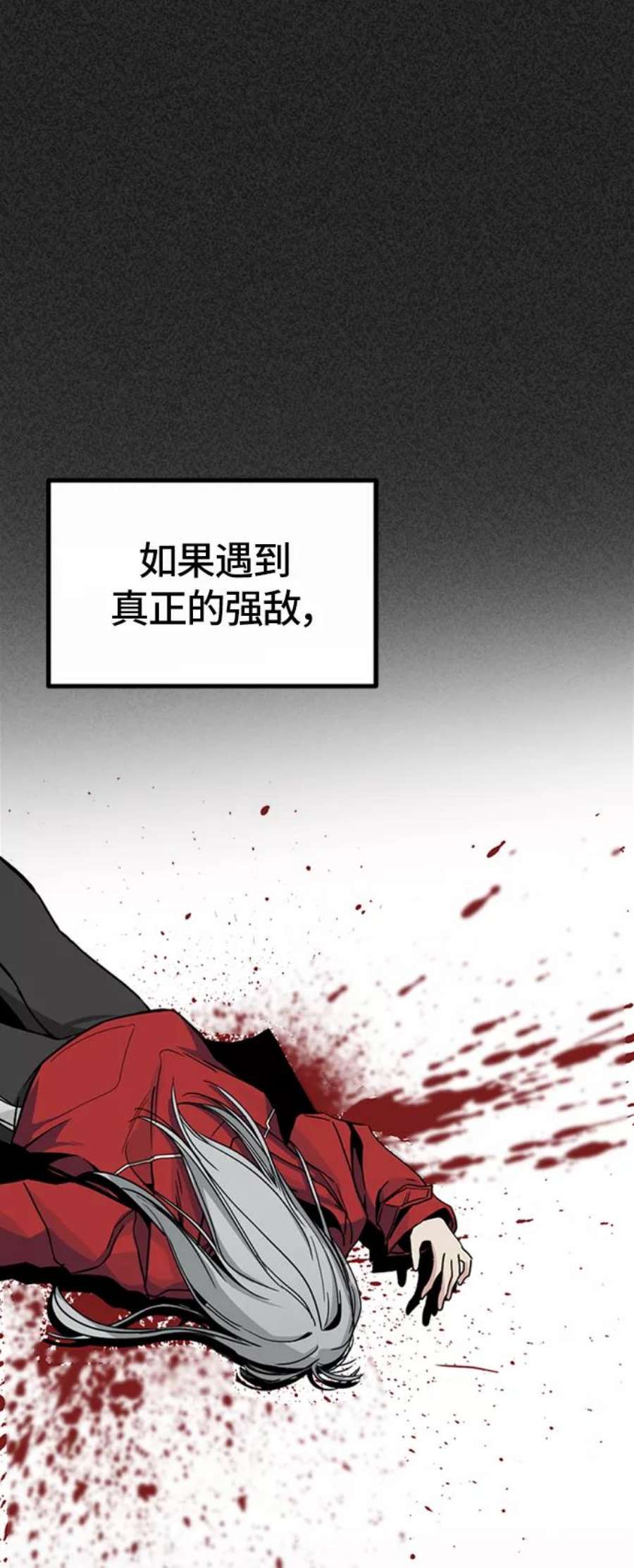 Hero Killer6话