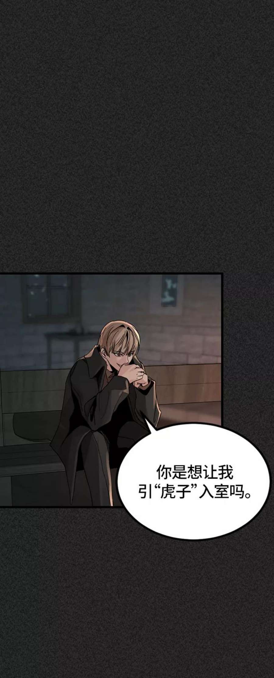 Hero Killer6话