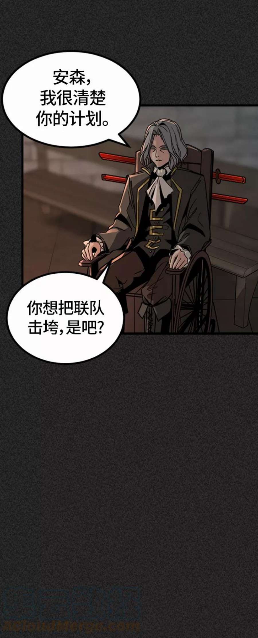 Hero Killer6话