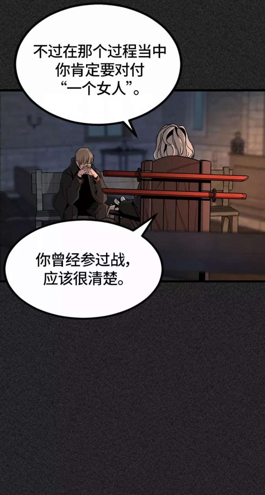 Hero Killer6话
