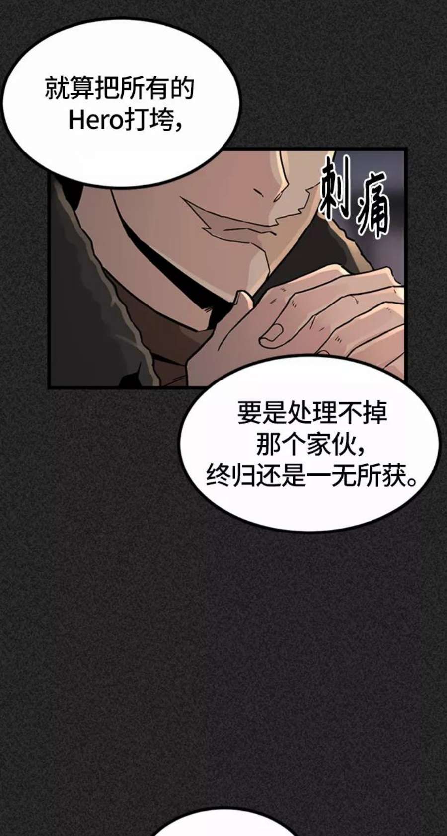 Hero Killer6话