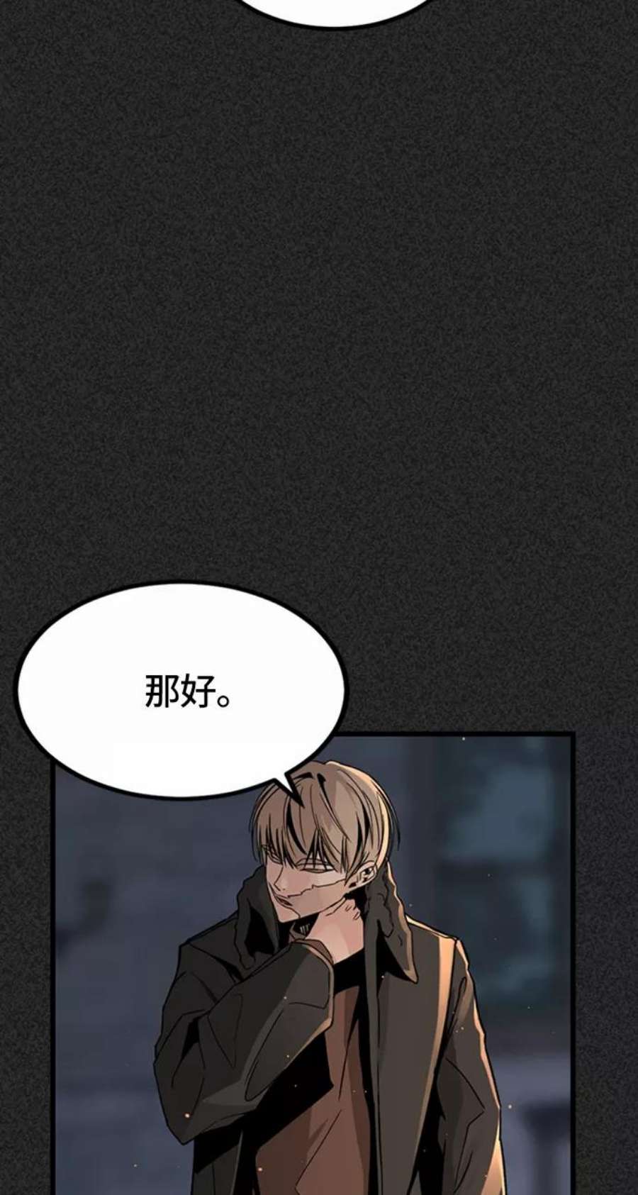 Hero Killer6话
