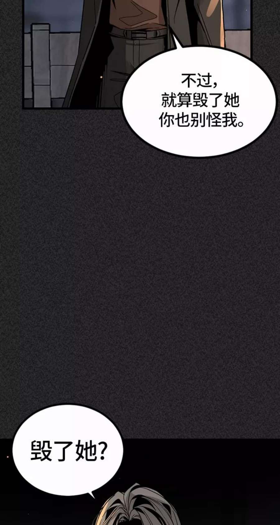 Hero Killer6话