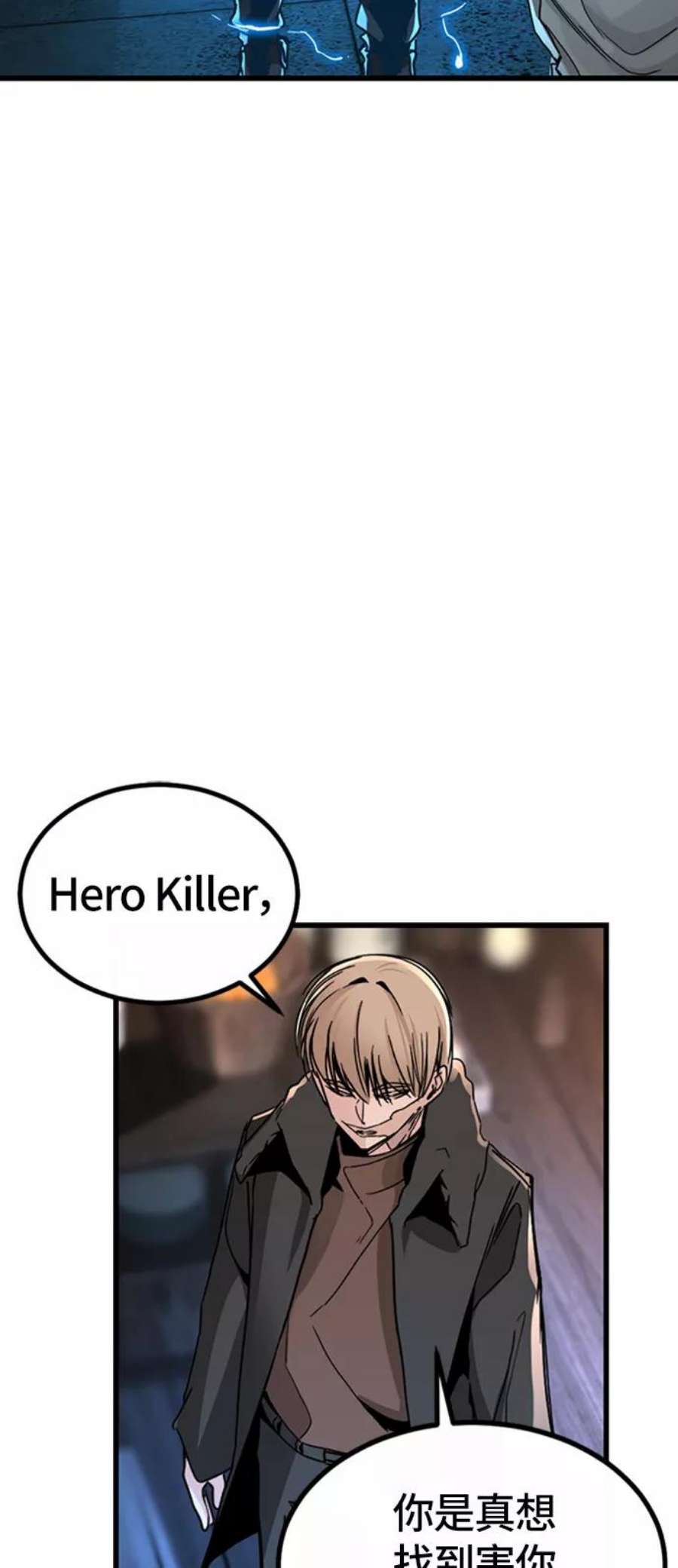 Hero Killer6话