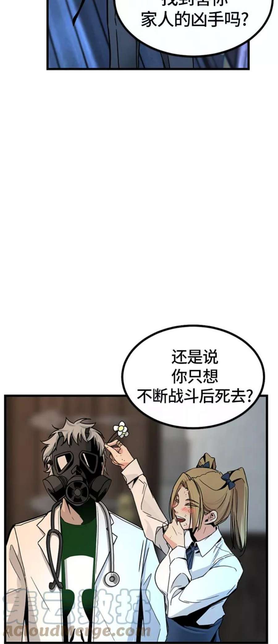 Hero Killer6话