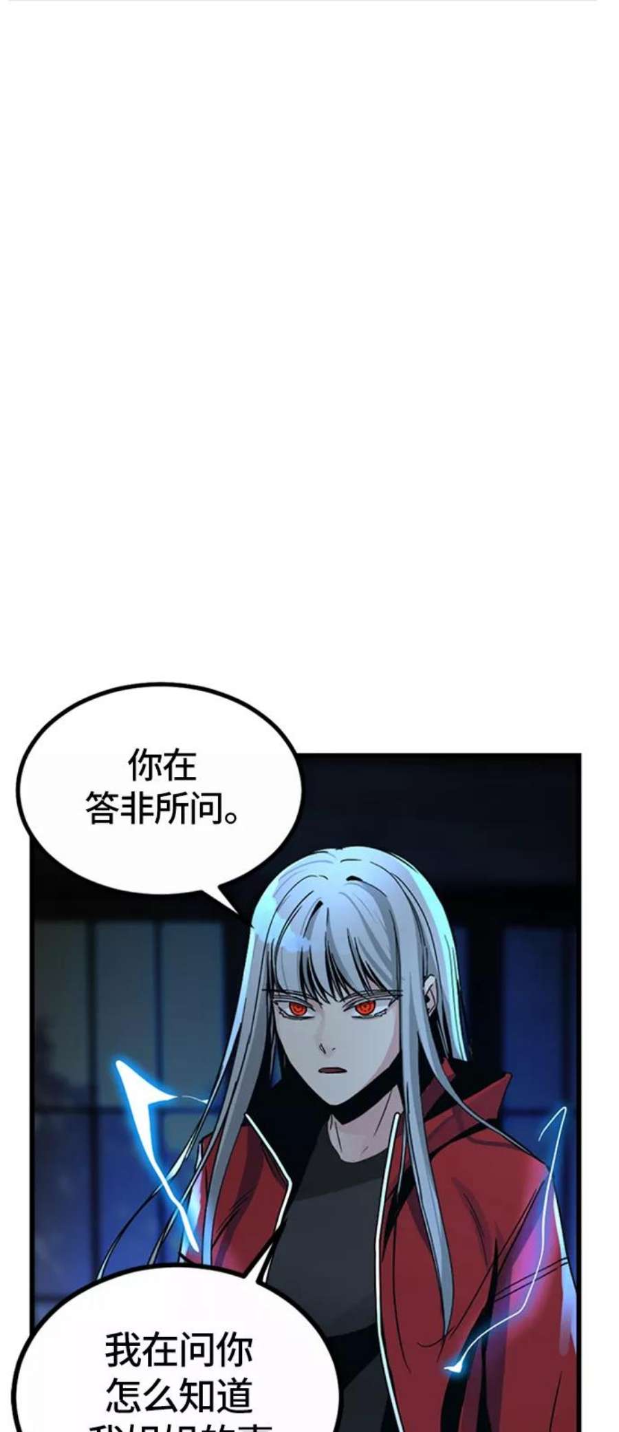 Hero Killer6话