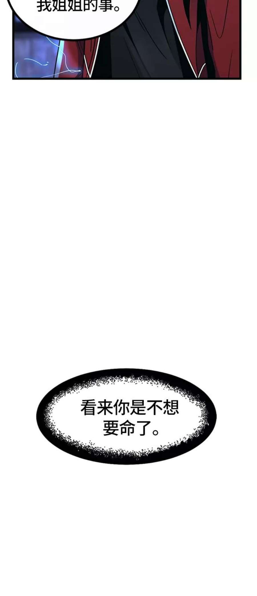 Hero Killer6话