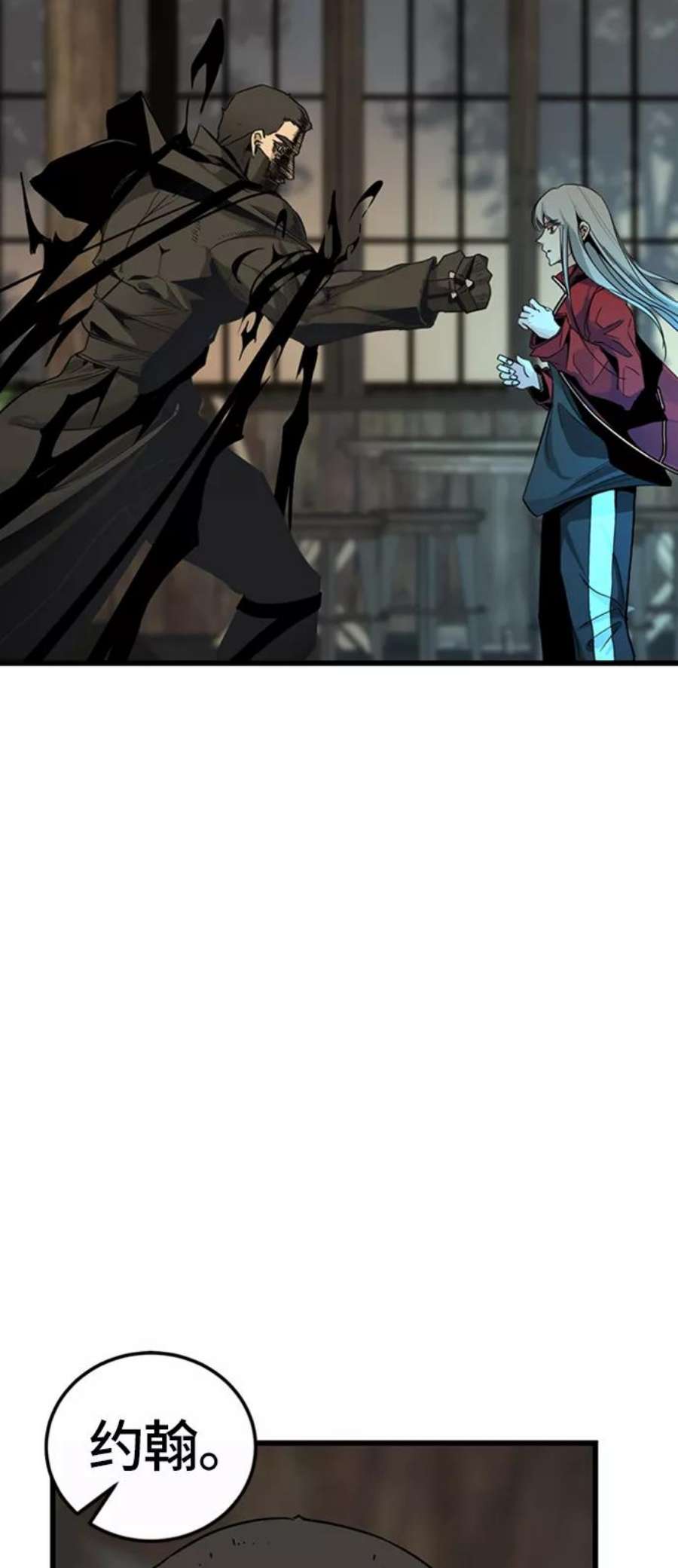 Hero Killer6话